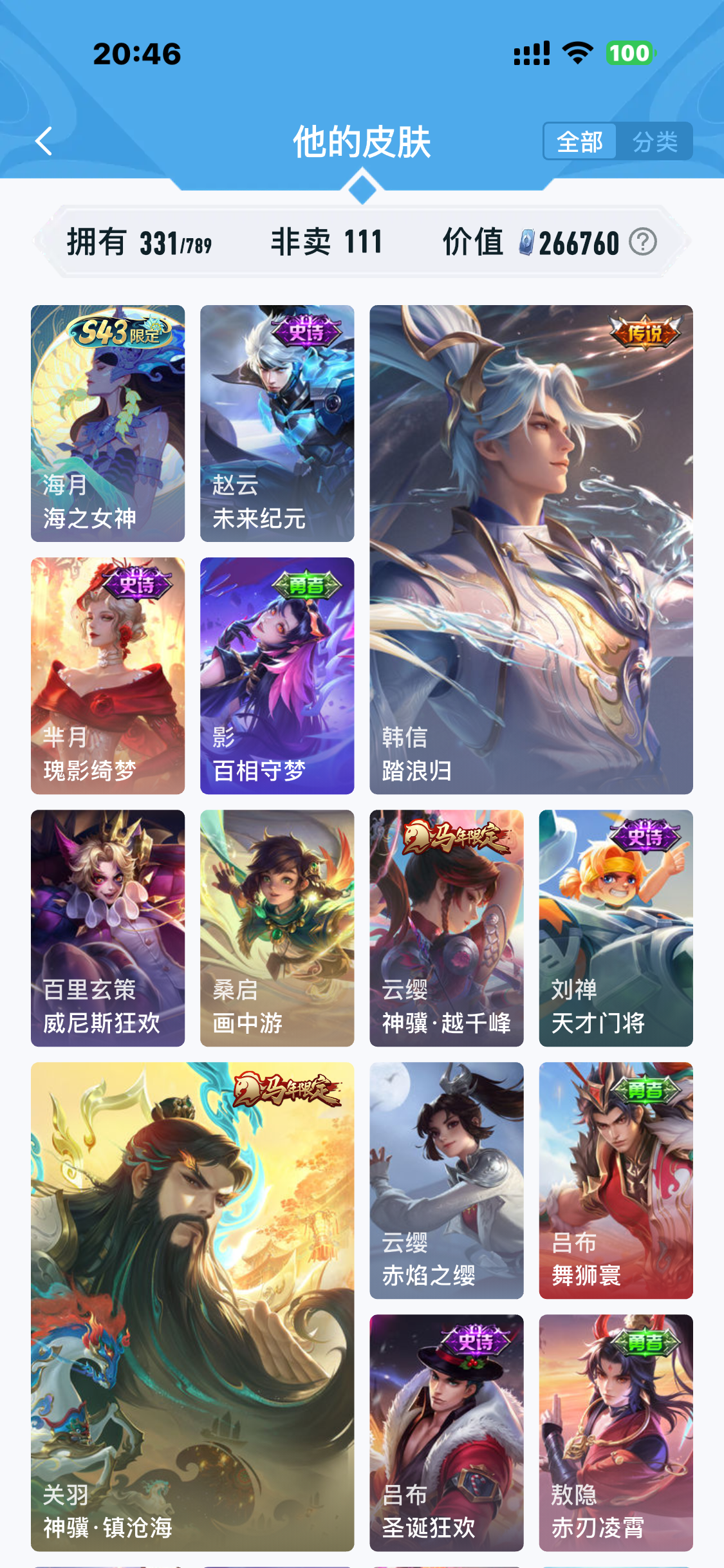 SJZQM491167三角洲行动账号详情图53