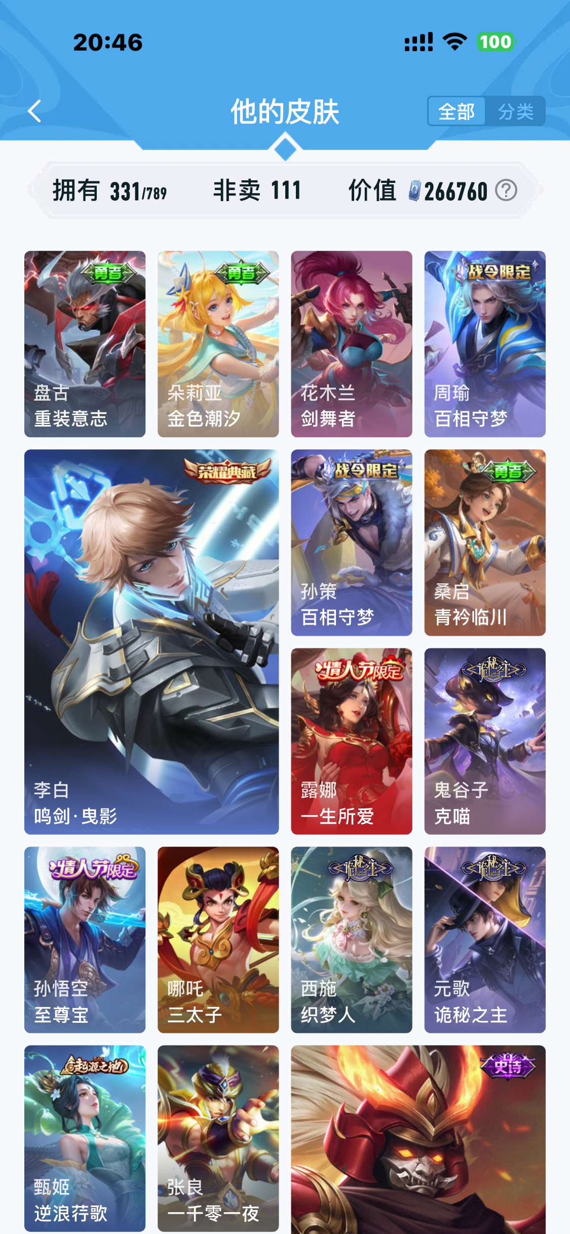 SJZQM491167三角洲行动账号详情图58