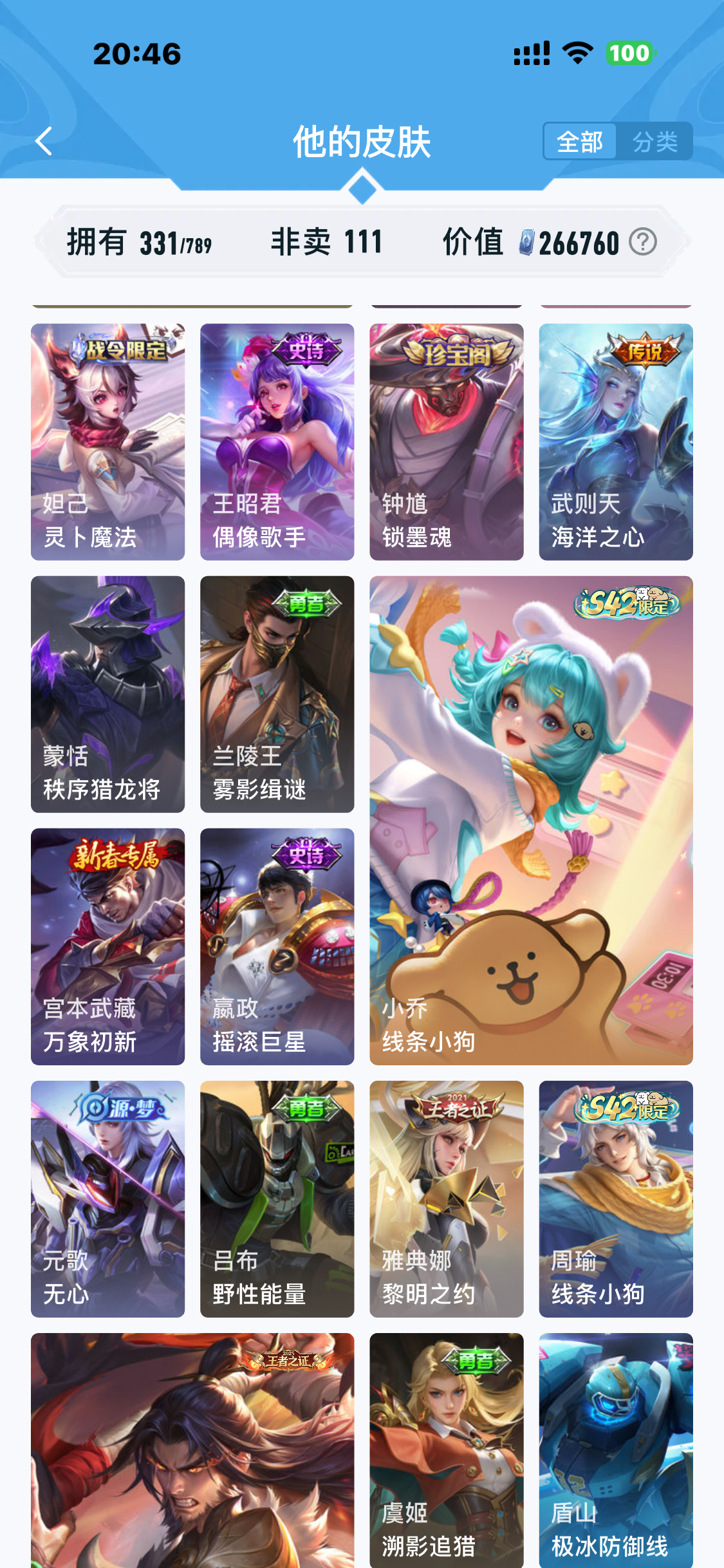 SJZQM491167三角洲行动账号详情图57