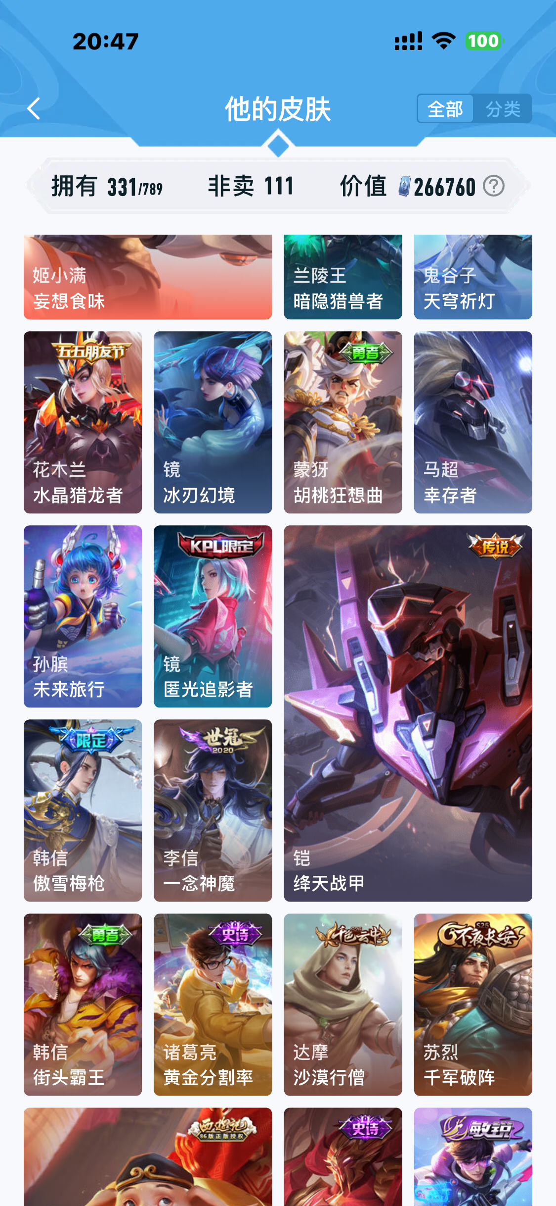 SJZQM491167三角洲行动账号详情图63