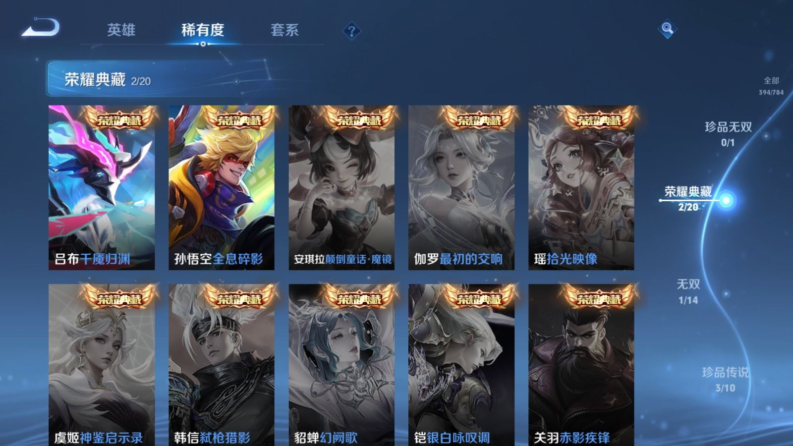 WZQM4286222王者荣耀账号详情图6