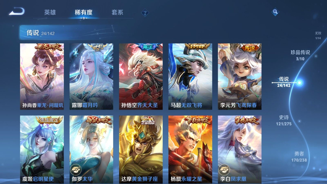 WZQM4286222王者荣耀账号详情图9