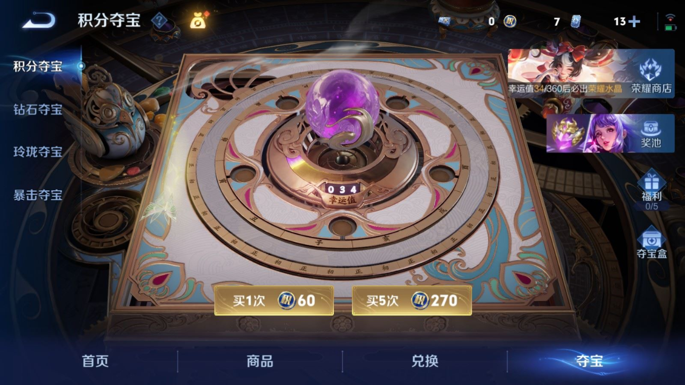 WZQM4286222王者荣耀账号详情图29