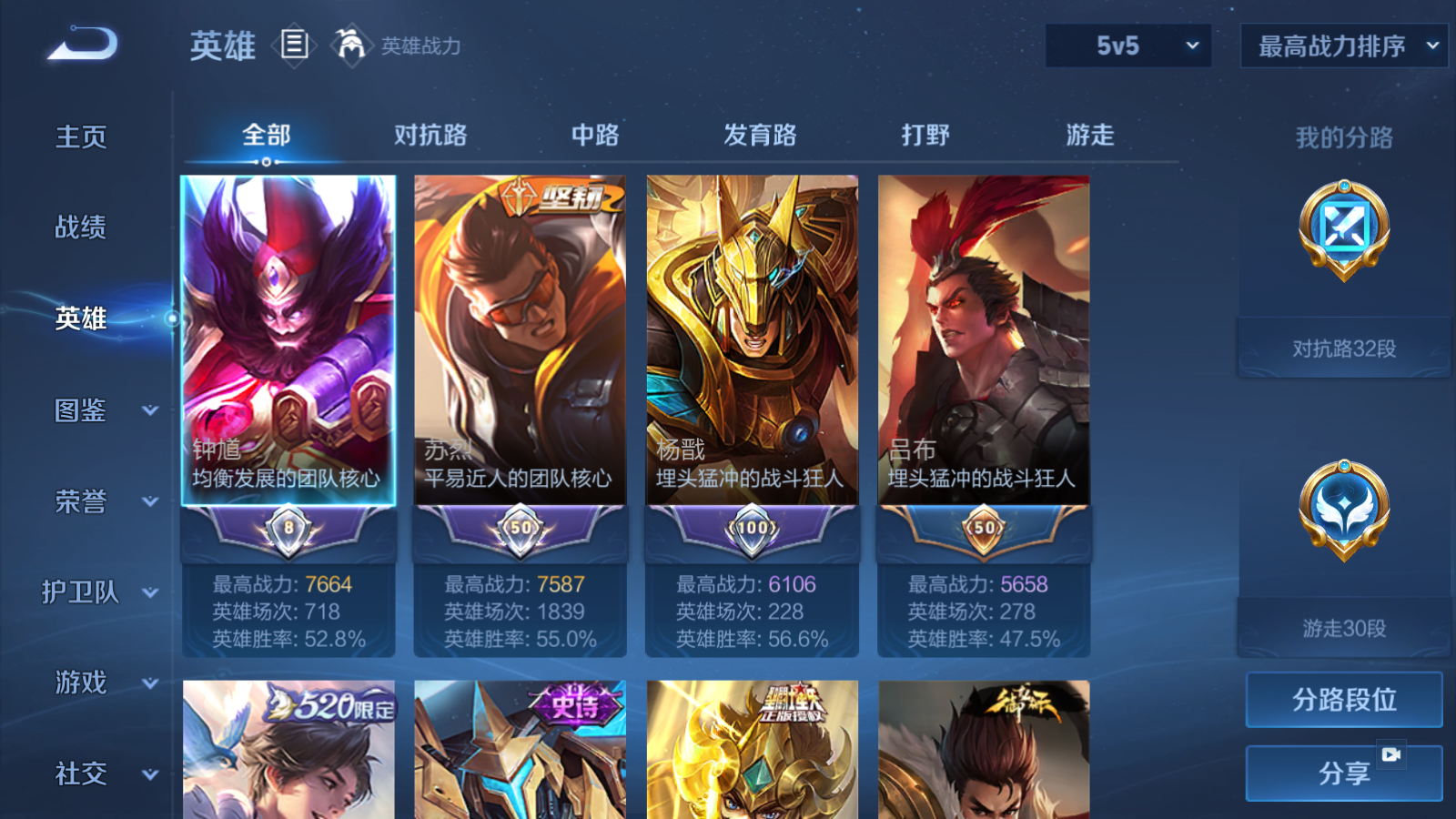 WZQM4286223王者荣耀账号详情图3