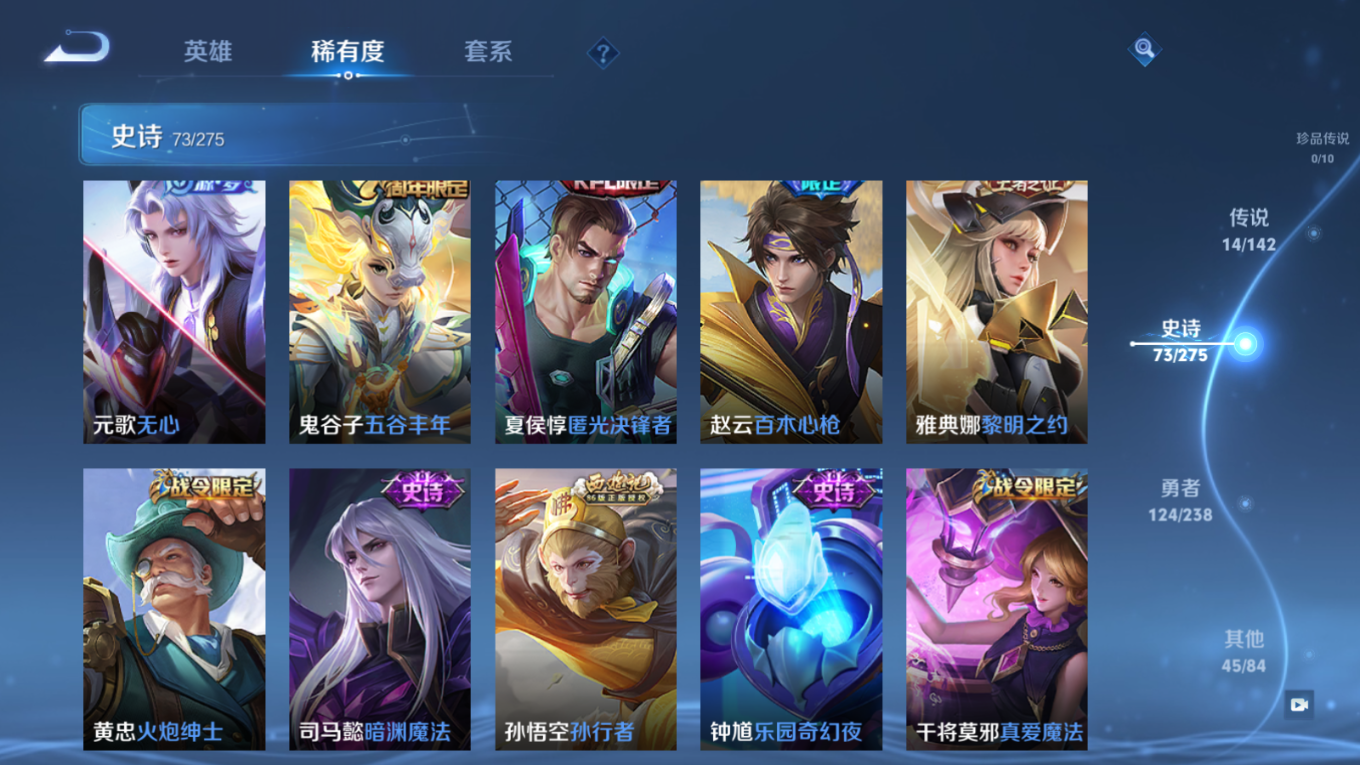 WZQM4286223王者荣耀账号详情图12