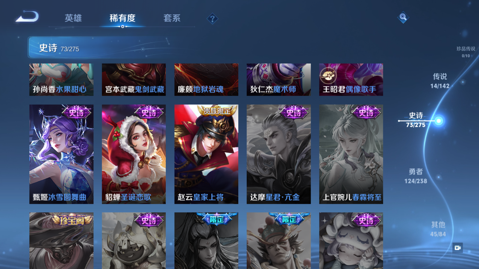 WZQM4286223王者荣耀账号详情图16