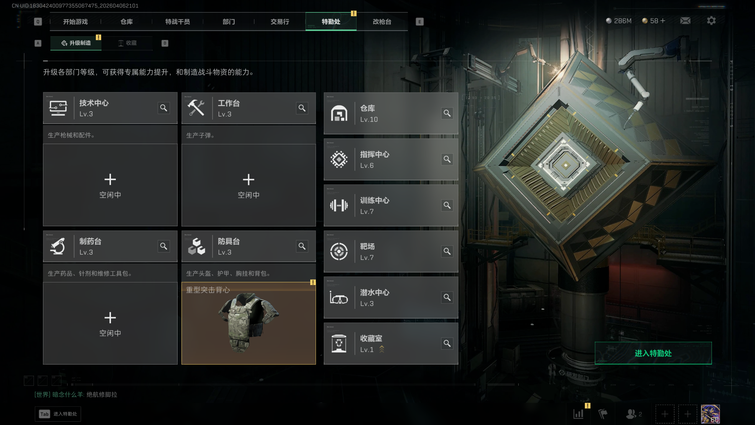 SJZTXWY490946三角洲行动账号详情图13 SJZTXWY490946三角洲行动账号详情图13