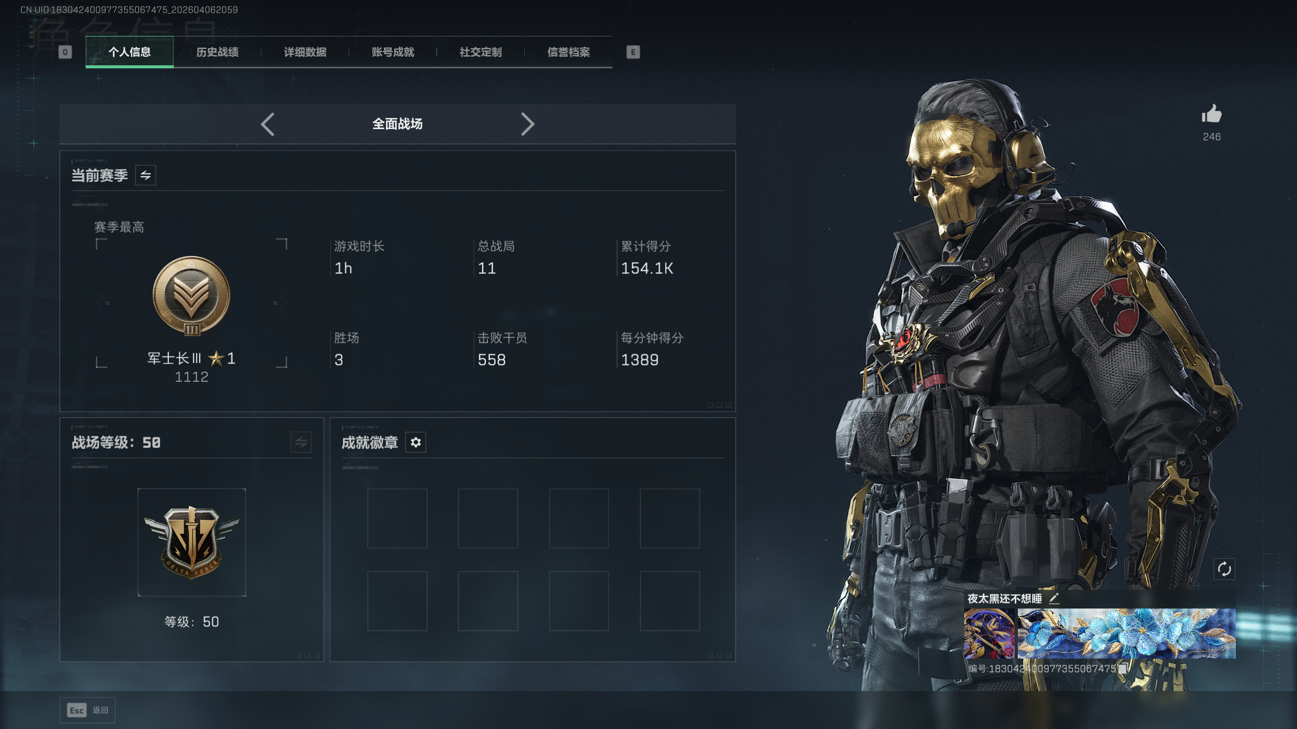 SJZTXWY490946三角洲行动账号详情图15 SJZTXWY490946三角洲行动账号详情图15