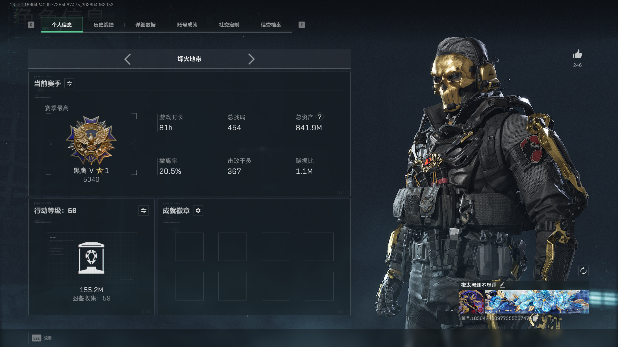 SJZTXWY490946三角洲行动账号详情图16 SJZTXWY490946三角洲行动账号详情图16