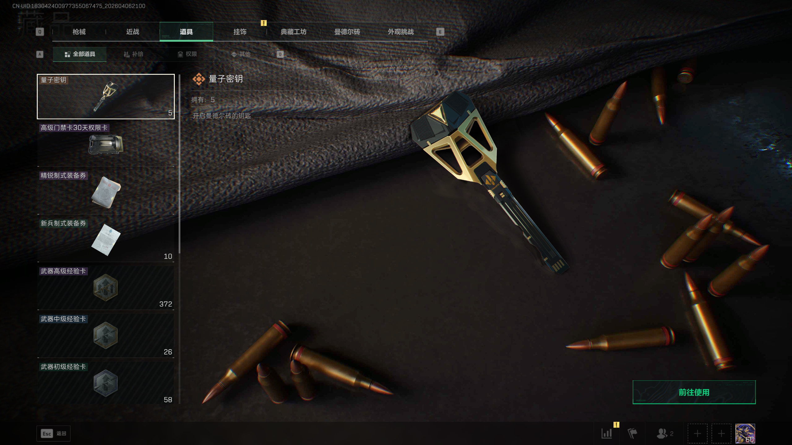 SJZTXWY490946三角洲行动账号详情图20 SJZTXWY490946三角洲行动账号详情图20