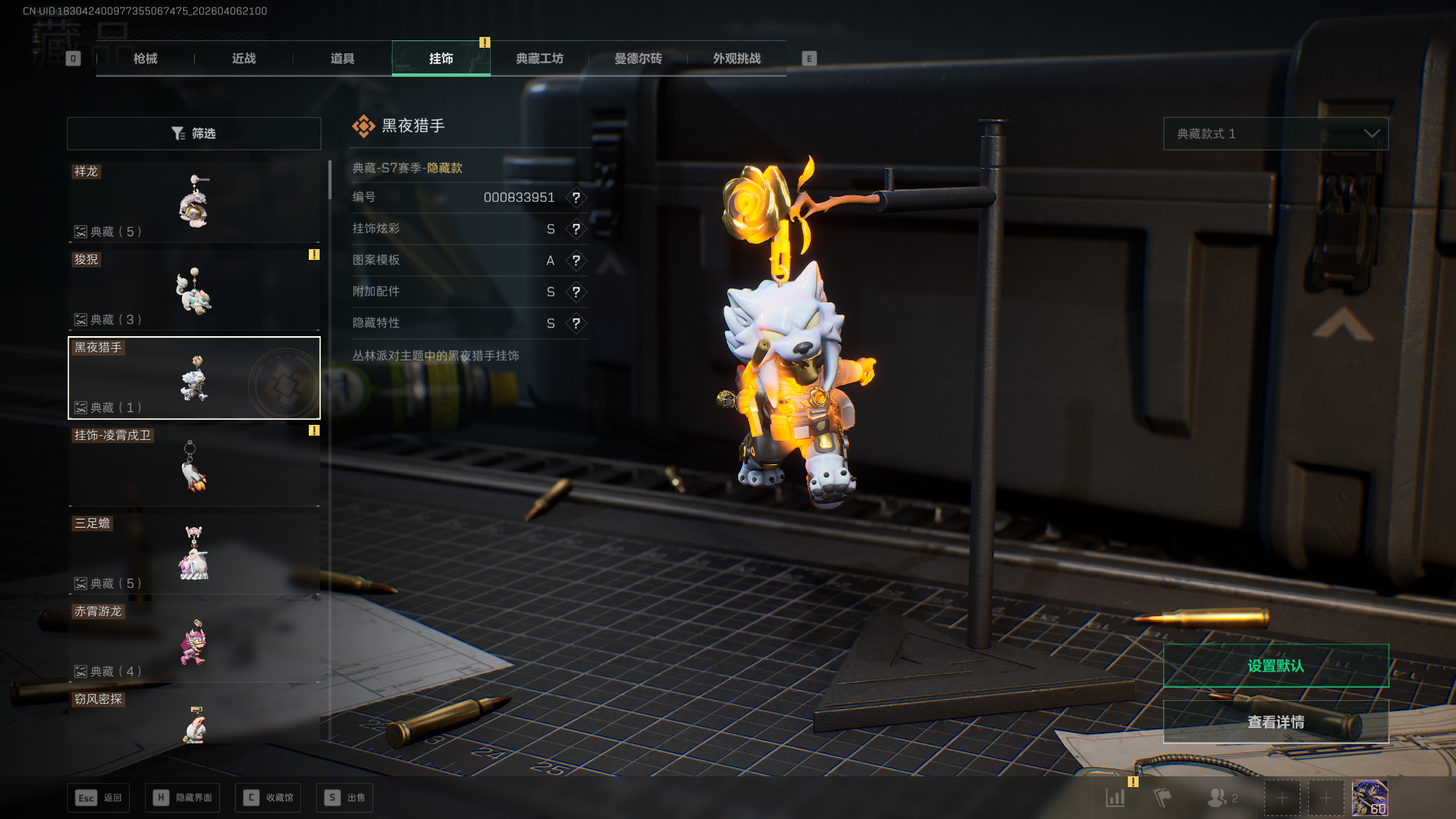 SJZTXWY490946三角洲行动账号详情图23 SJZTXWY490946三角洲行动账号详情图23