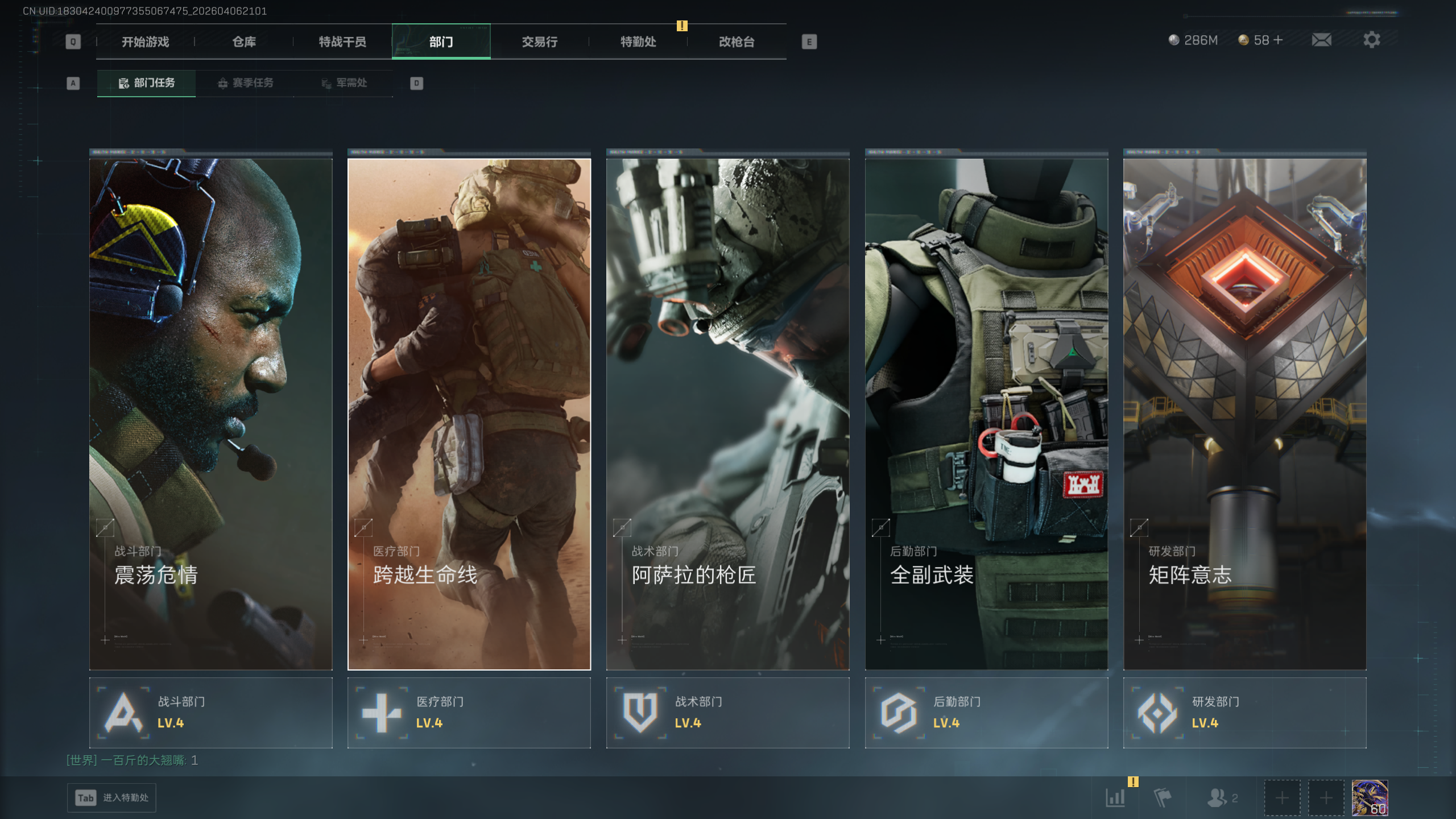 SJZTXWY490946三角洲行动账号详情图24 SJZTXWY490946三角洲行动账号详情图24