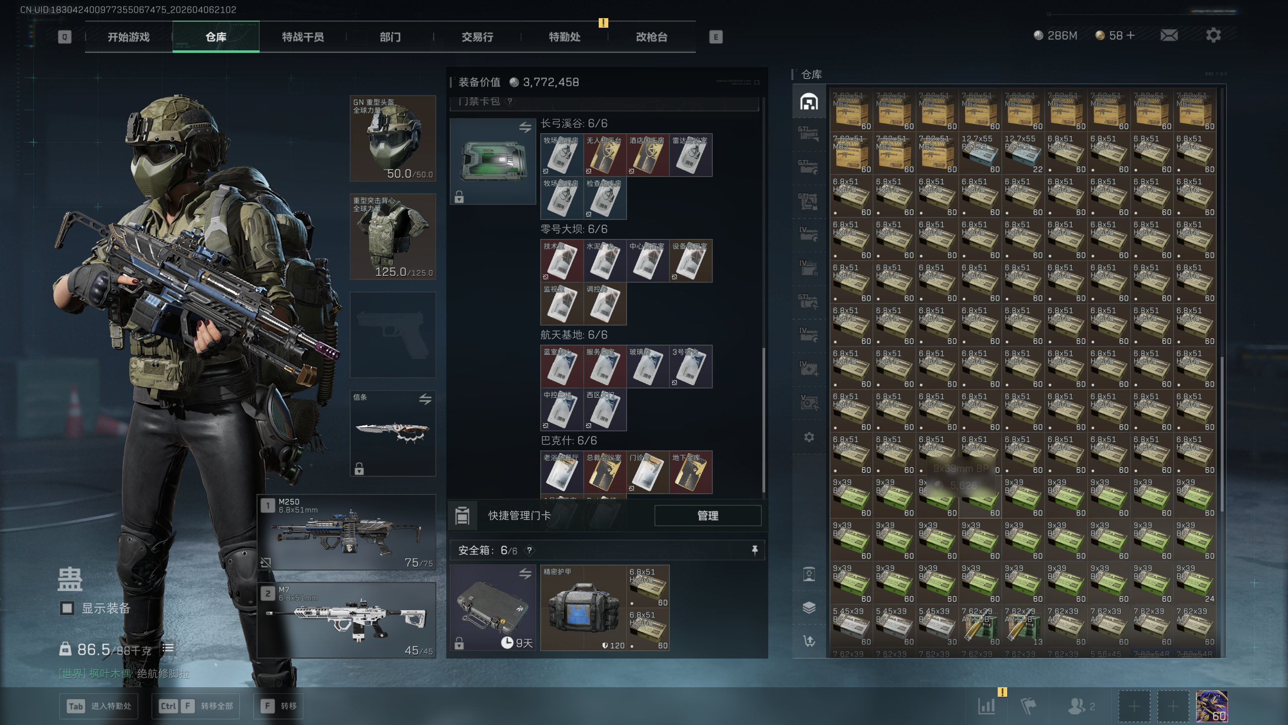 SJZTXWY490946三角洲行动账号详情图28 SJZTXWY490946三角洲行动账号详情图28