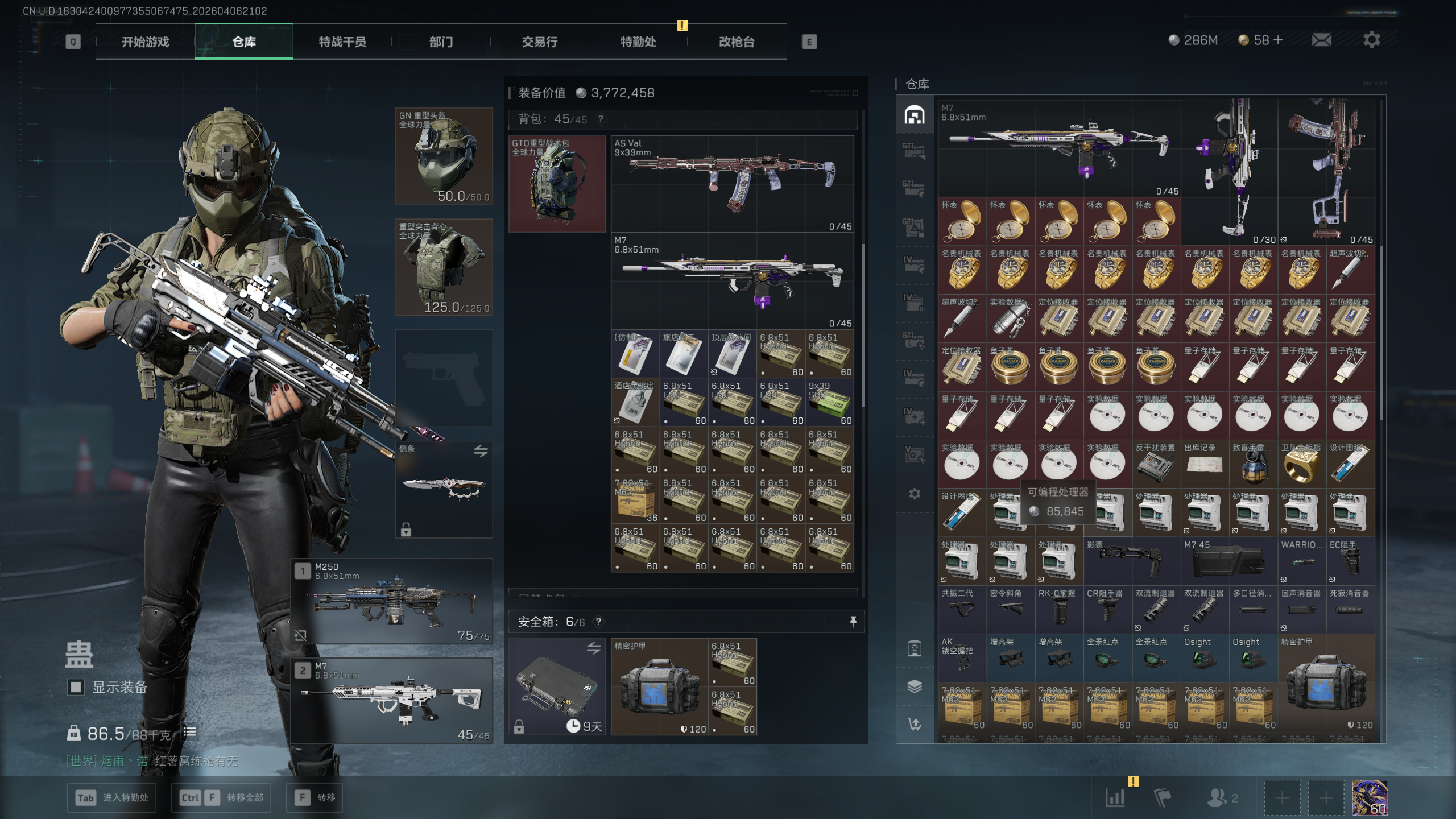 SJZTXWY490946三角洲行动账号详情图27 SJZTXWY490946三角洲行动账号详情图27