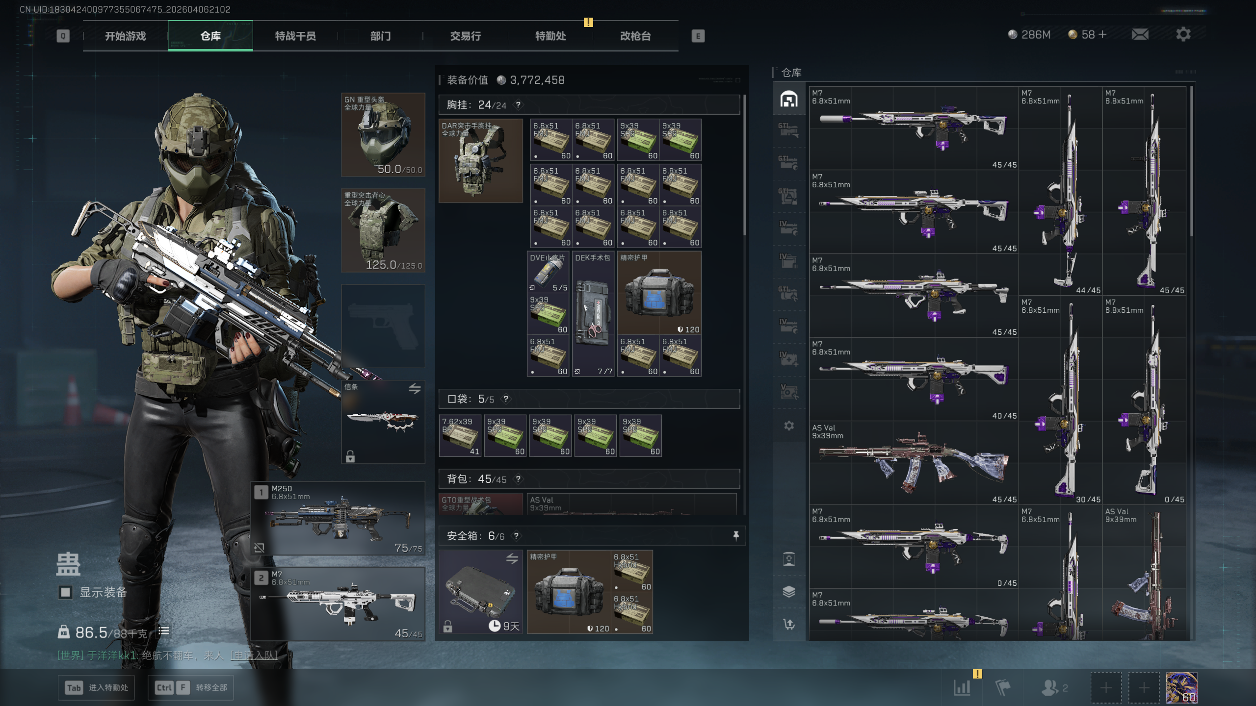 SJZTXWY490946三角洲行动账号详情图26 SJZTXWY490946三角洲行动账号详情图26