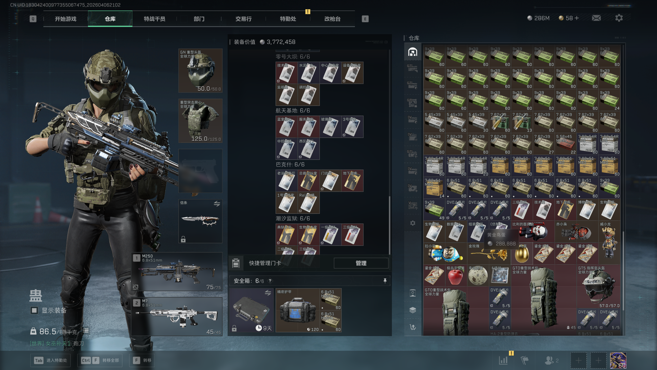 SJZTXWY490946三角洲行动账号详情图29 SJZTXWY490946三角洲行动账号详情图29