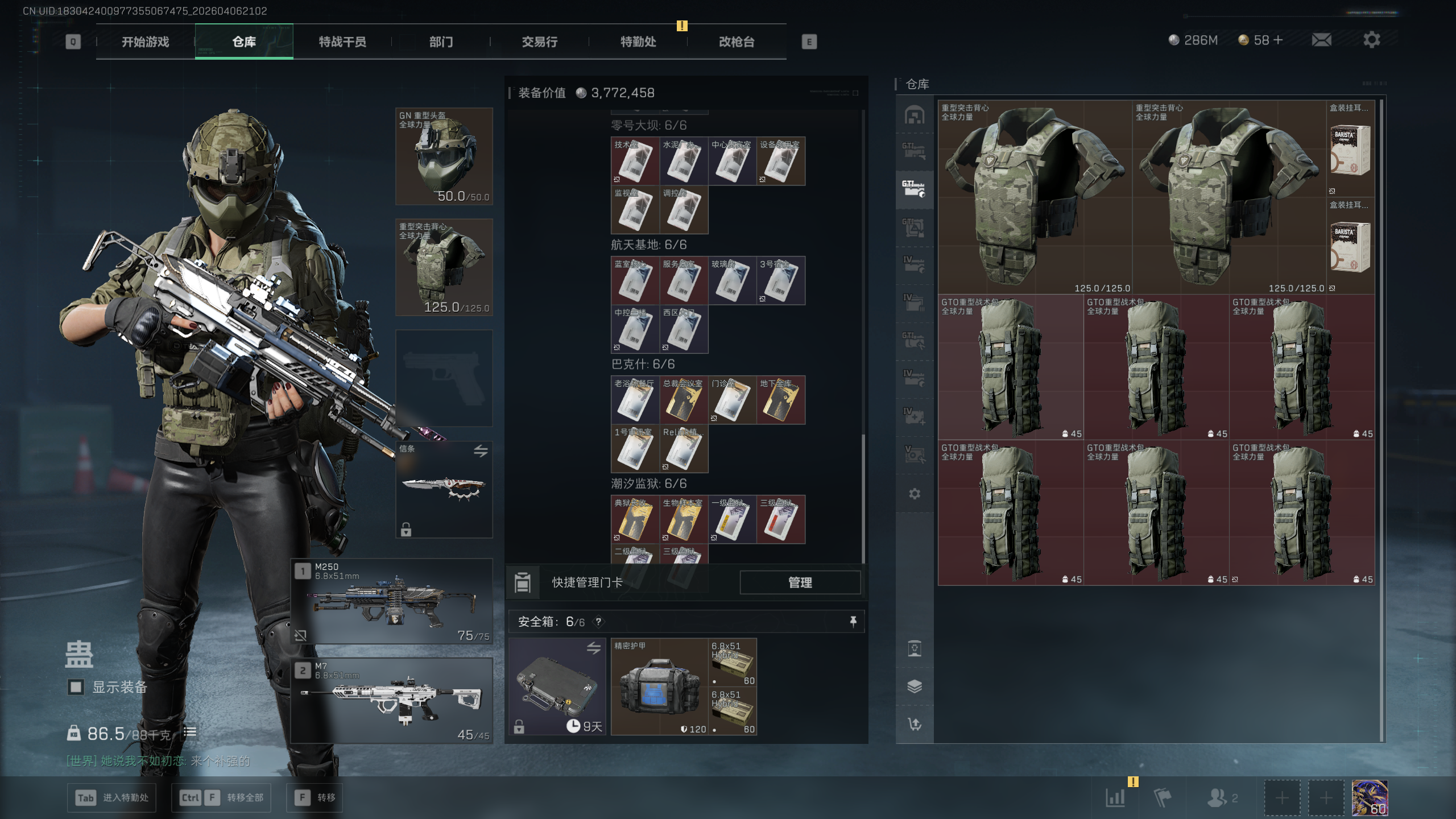 SJZTXWY490946三角洲行动账号详情图32 SJZTXWY490946三角洲行动账号详情图32