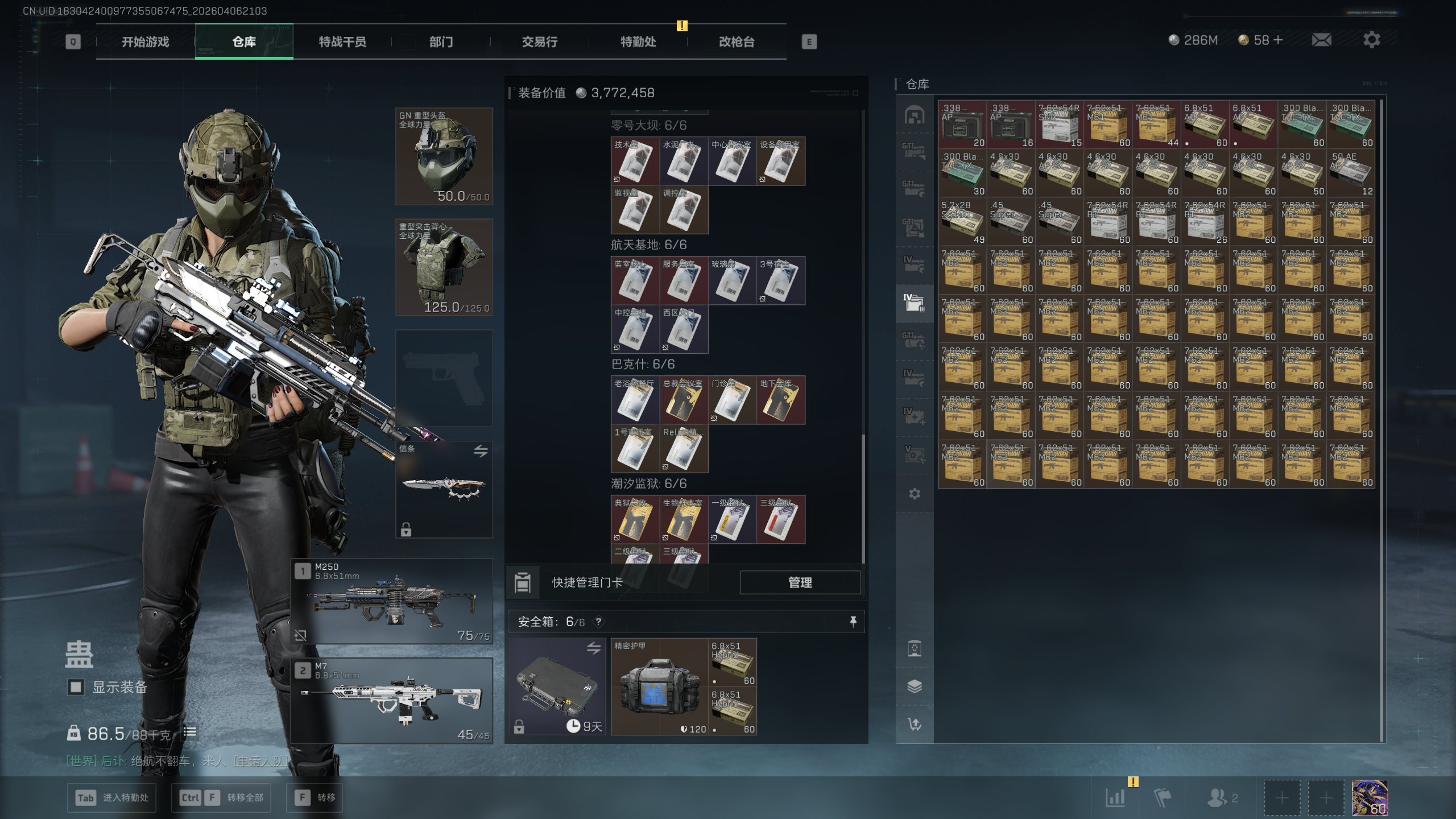 SJZTXWY490946三角洲行动账号详情图36 SJZTXWY490946三角洲行动账号详情图36