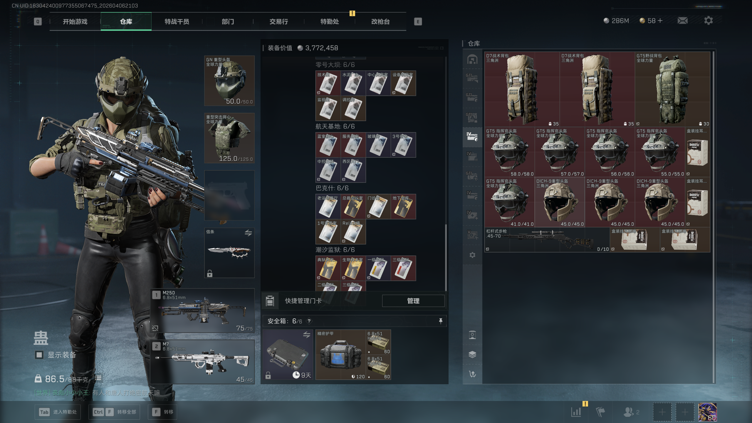 SJZTXWY490946三角洲行动账号详情图35 SJZTXWY490946三角洲行动账号详情图35