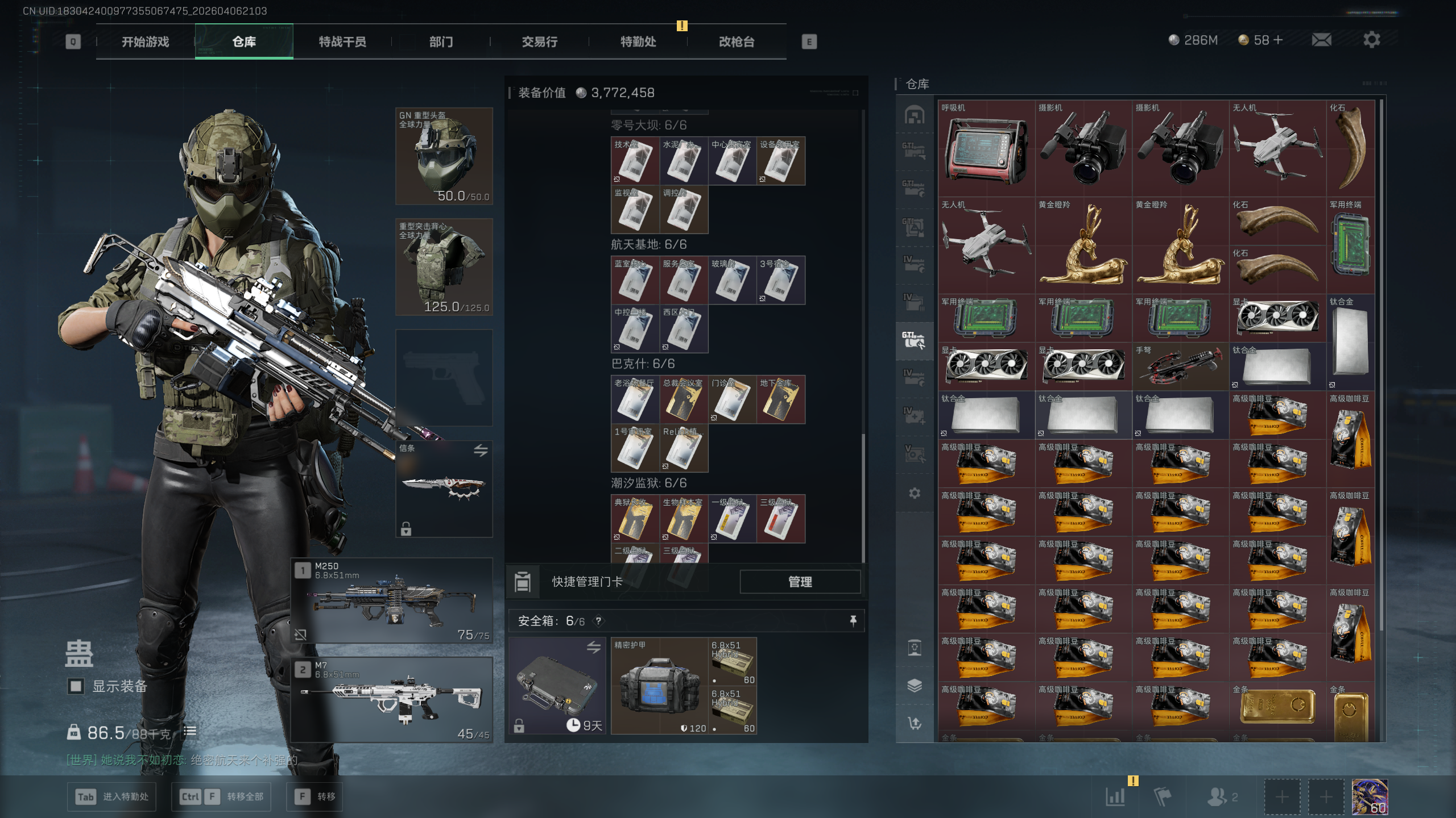 SJZTXWY490946三角洲行动账号详情图37 SJZTXWY490946三角洲行动账号详情图37