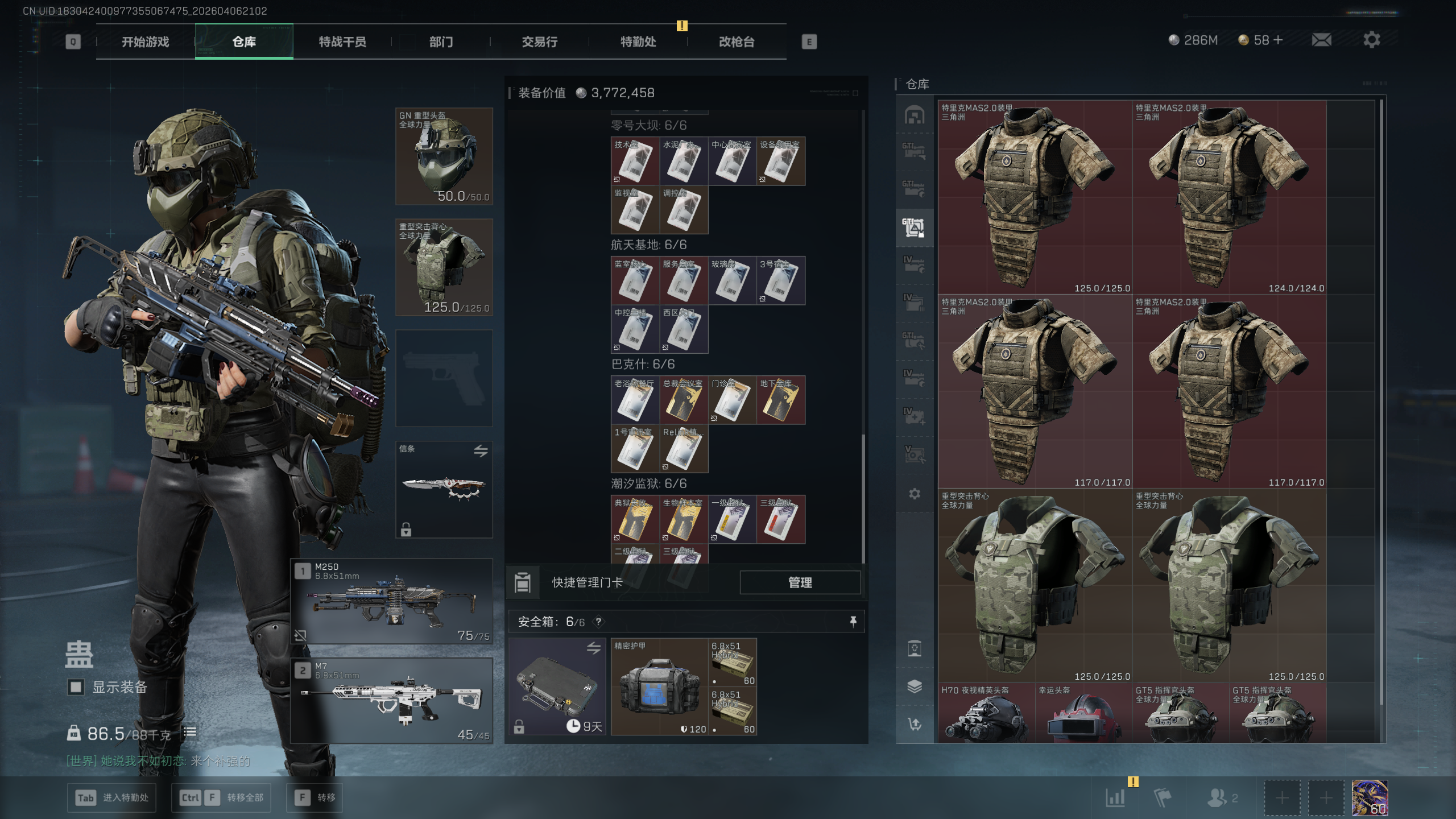 SJZTXWY490946三角洲行动账号详情图34 SJZTXWY490946三角洲行动账号详情图34