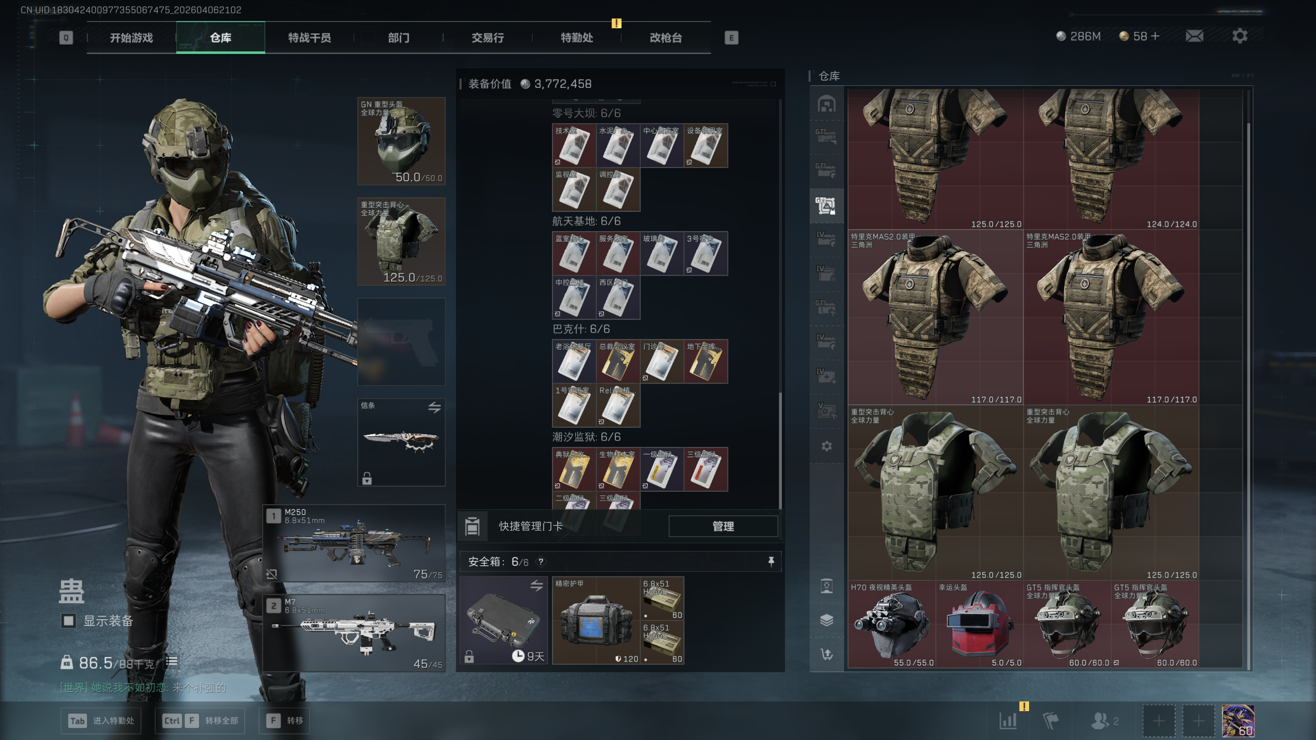 SJZTXWY490946三角洲行动账号详情图33 SJZTXWY490946三角洲行动账号详情图33