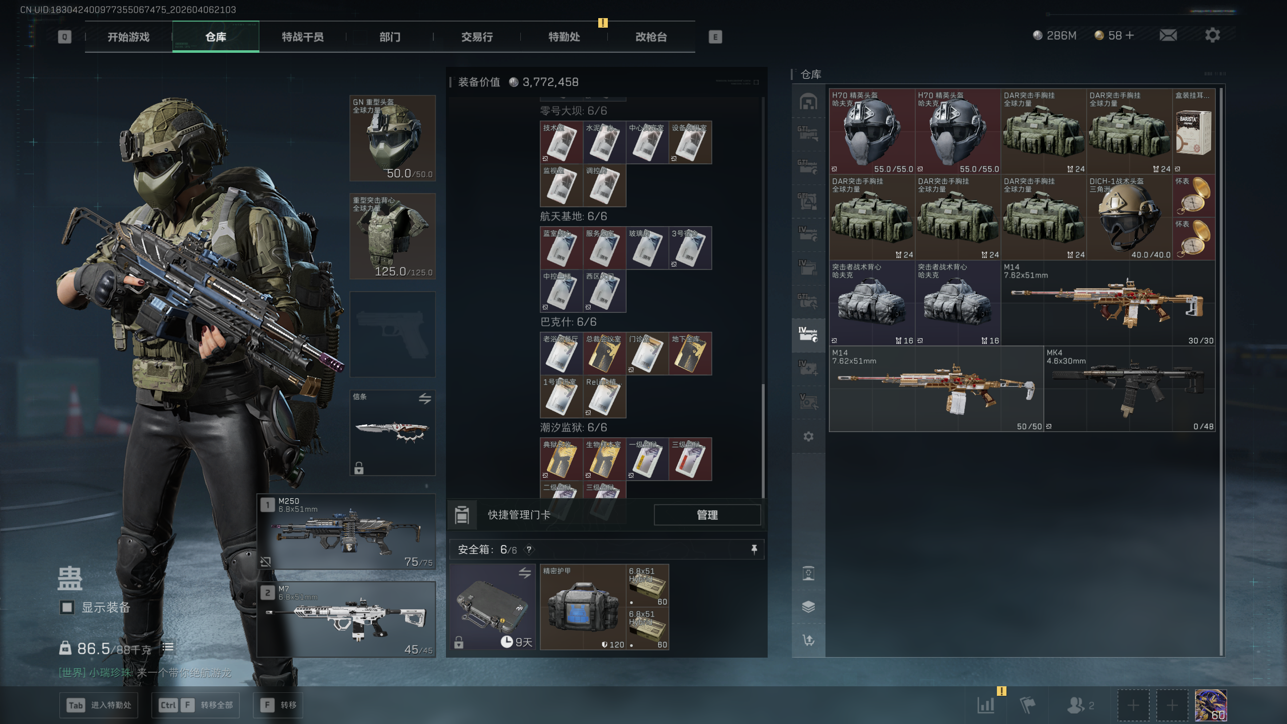 SJZTXWY490946三角洲行动账号详情图39 SJZTXWY490946三角洲行动账号详情图39