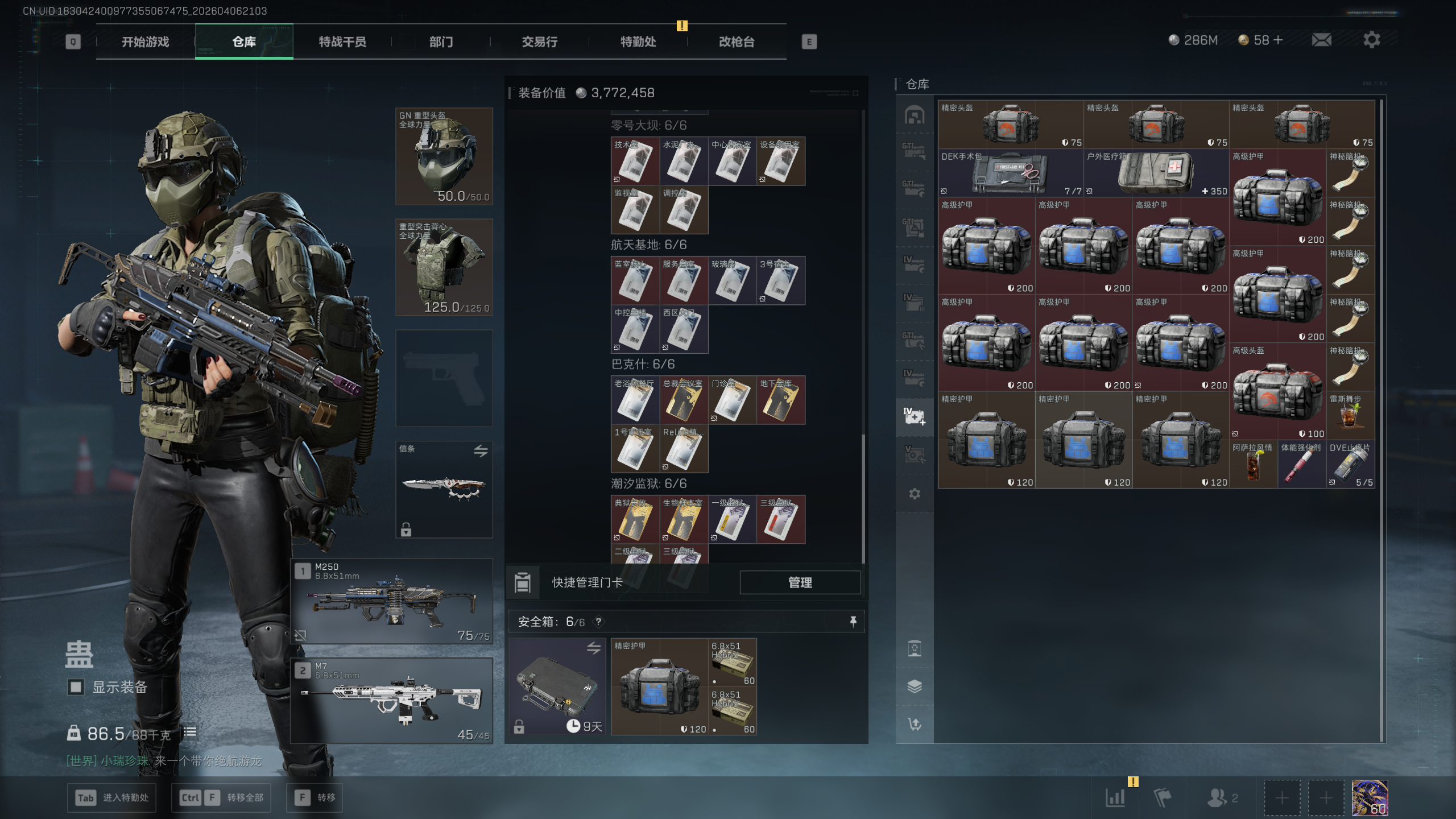 SJZTXWY490946三角洲行动账号详情图40 SJZTXWY490946三角洲行动账号详情图40