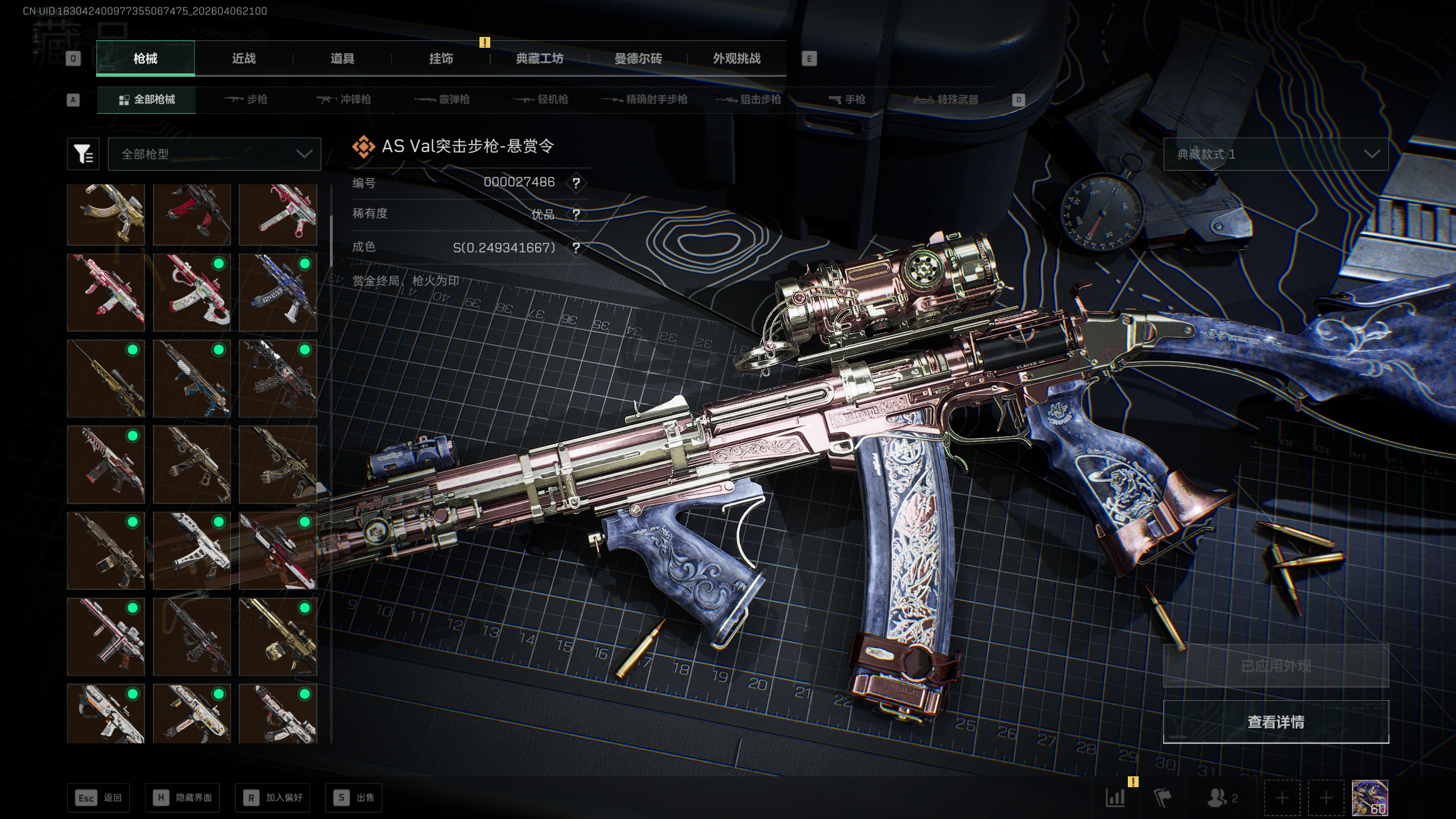 SJZTXWY490946三角洲行动账号详情图2 SJZTXWY490946三角洲行动账号详情图2