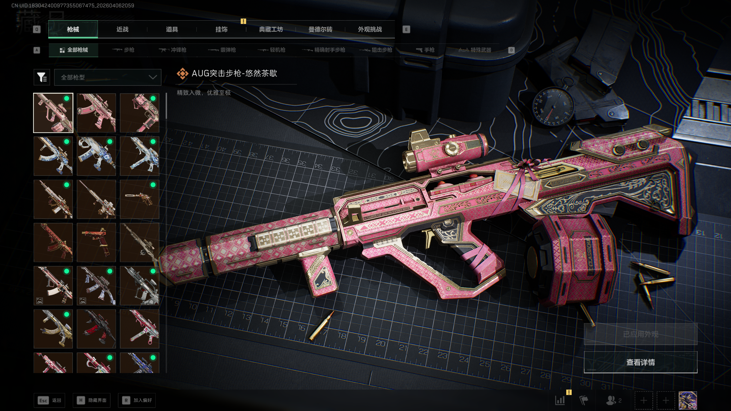 SJZTXWY490946三角洲行动账号详情图42 SJZTXWY490946三角洲行动账号详情图42