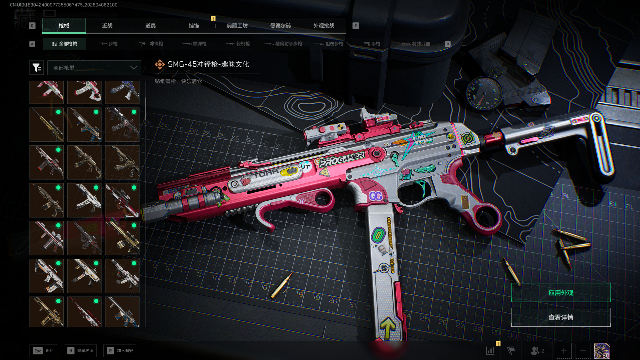 SJZTXWY490946三角洲行动账号详情图4 SJZTXWY490946三角洲行动账号详情图4