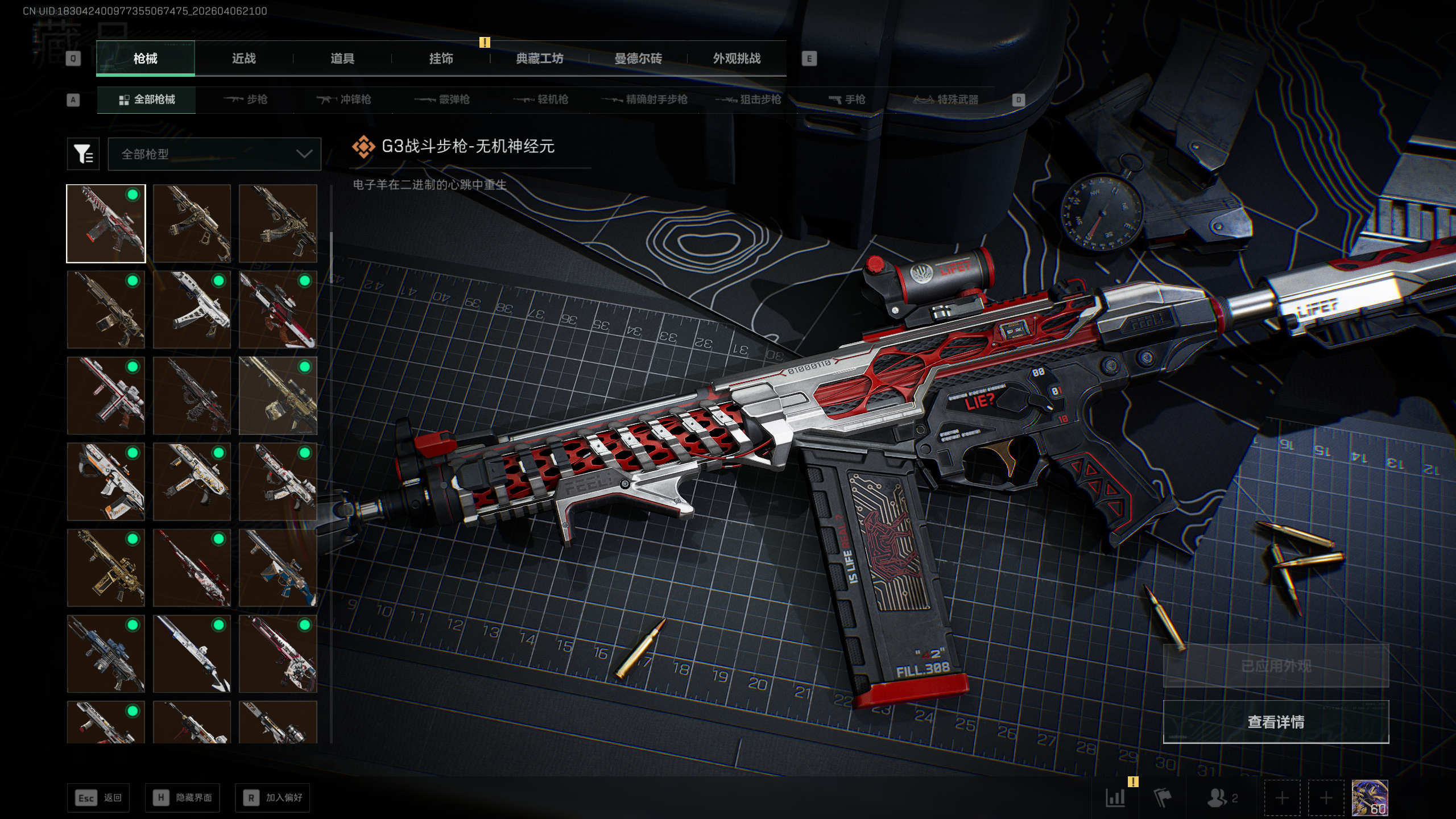 SJZTXWY490946三角洲行动账号详情图44 SJZTXWY490946三角洲行动账号详情图44