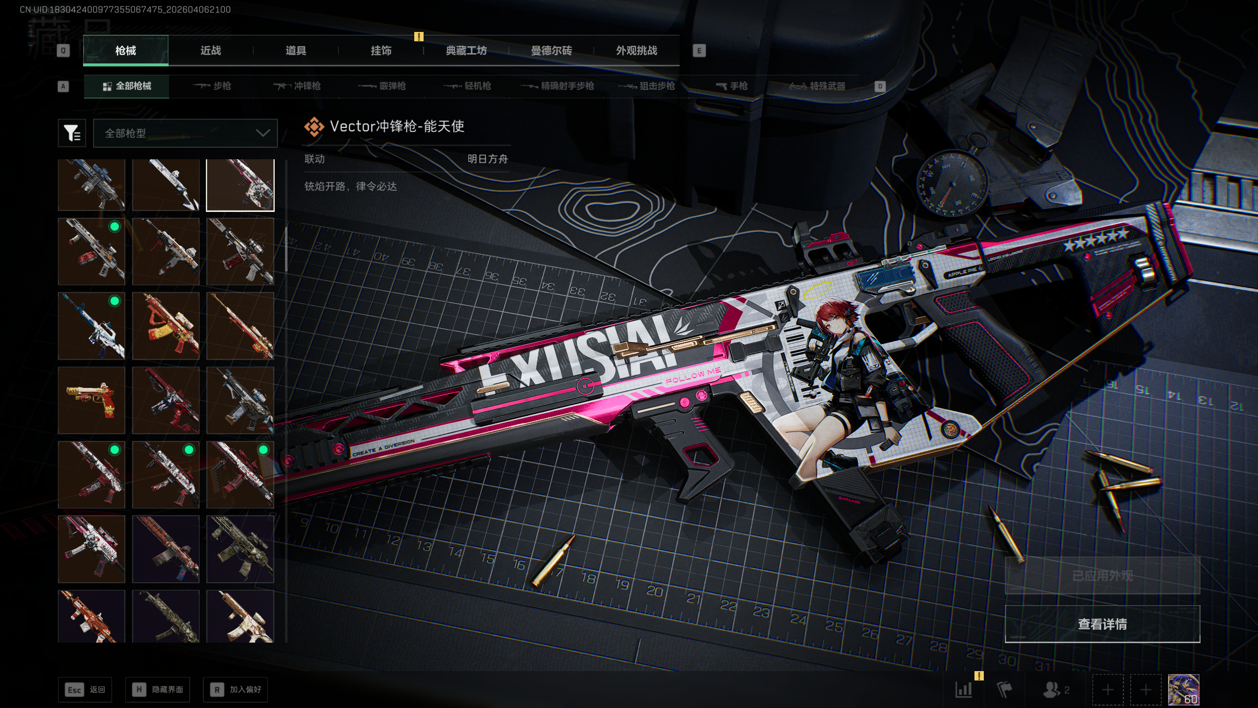 SJZTXWY490946三角洲行动账号详情图25 SJZTXWY490946三角洲行动账号详情图25