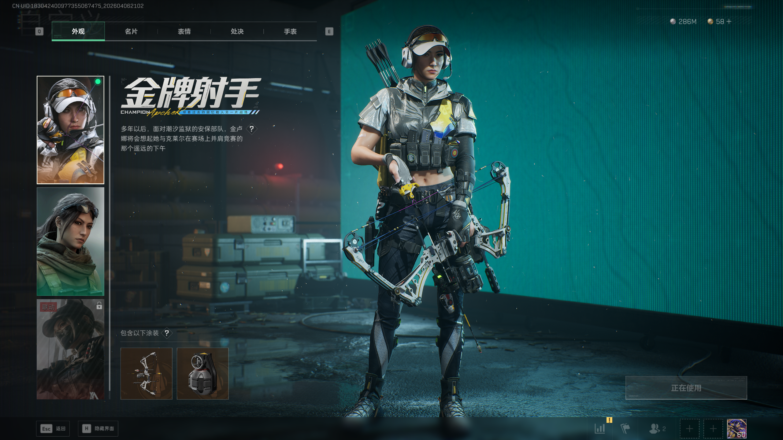 SJZTXWY490946三角洲行动账号详情图49 SJZTXWY490946三角洲行动账号详情图49