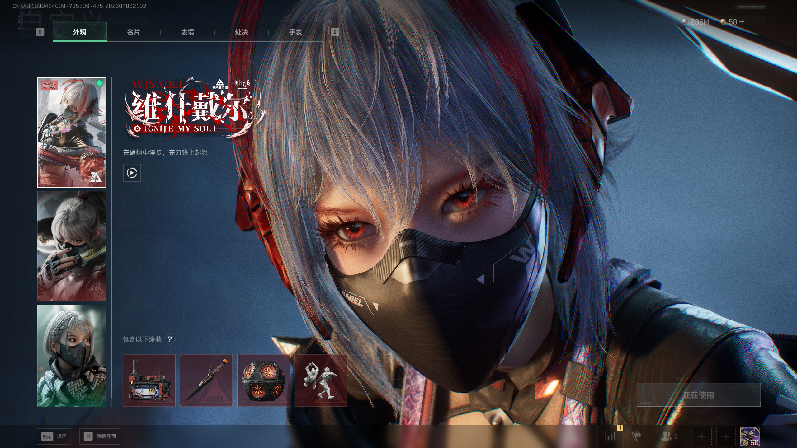 SJZTXWY490946三角洲行动账号详情图9 SJZTXWY490946三角洲行动账号详情图9