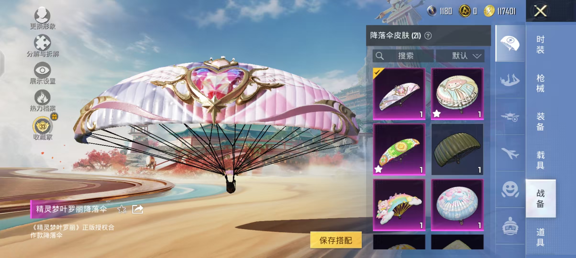 HPCMW4178902和平精英账号详情图13