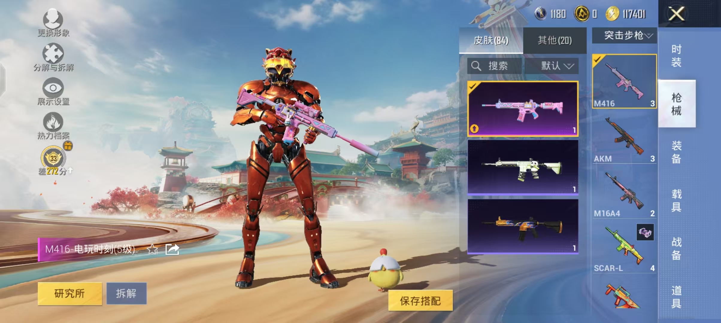 HPCMW4178902和平精英账号详情图9