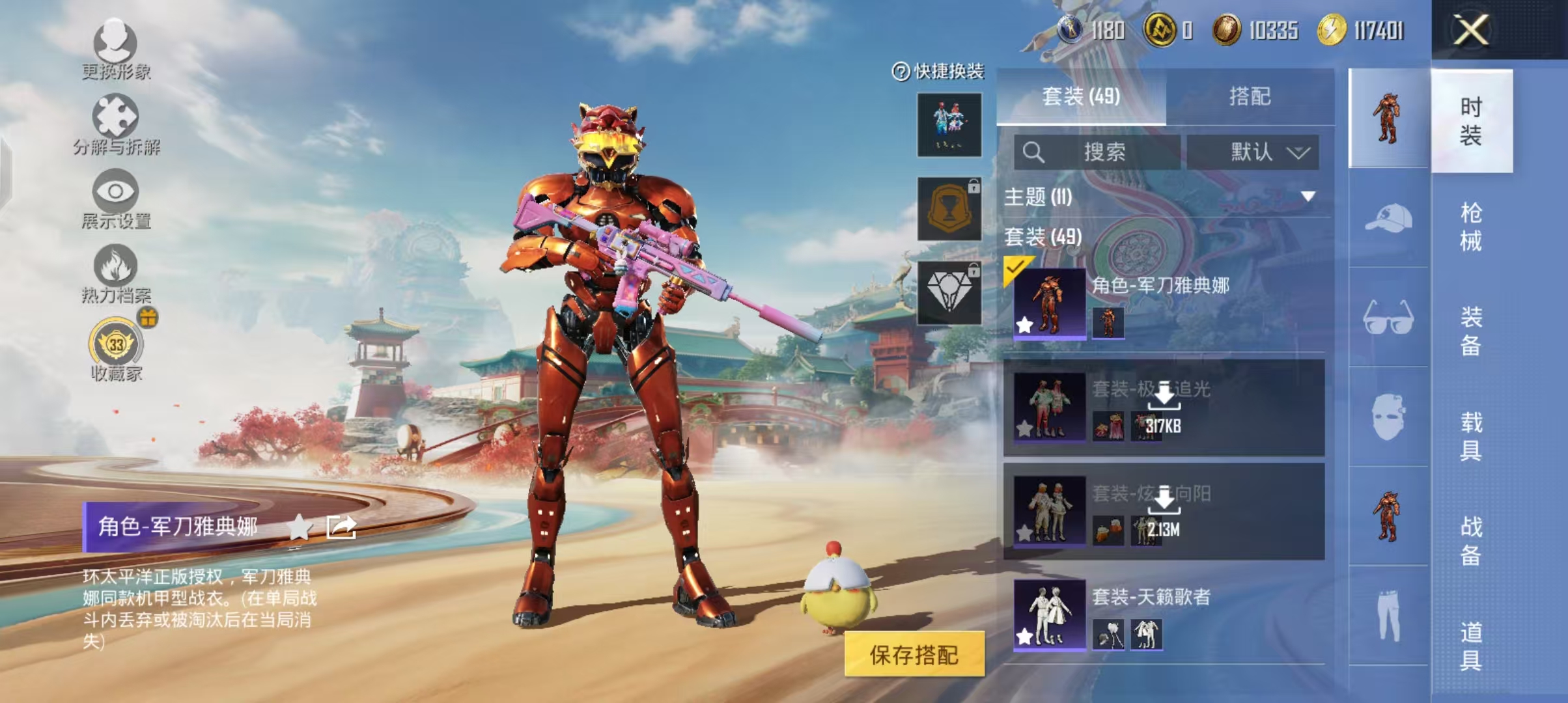 HPCMW4178902和平精英账号详情图8