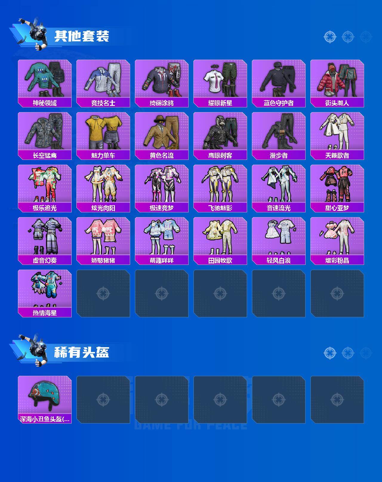 HPCMW4178902和平精英账号详情图3