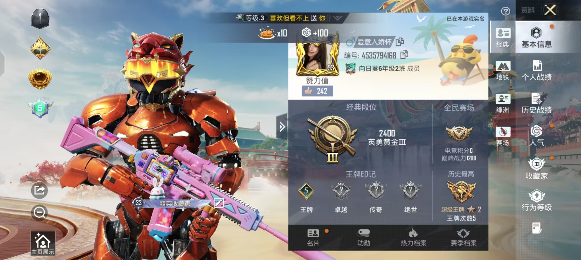 HPCMW4178902和平精英账号详情图4