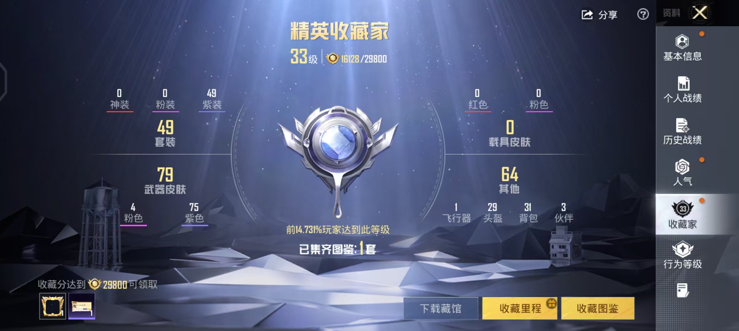 HPCMW4178902和平精英账号详情图7