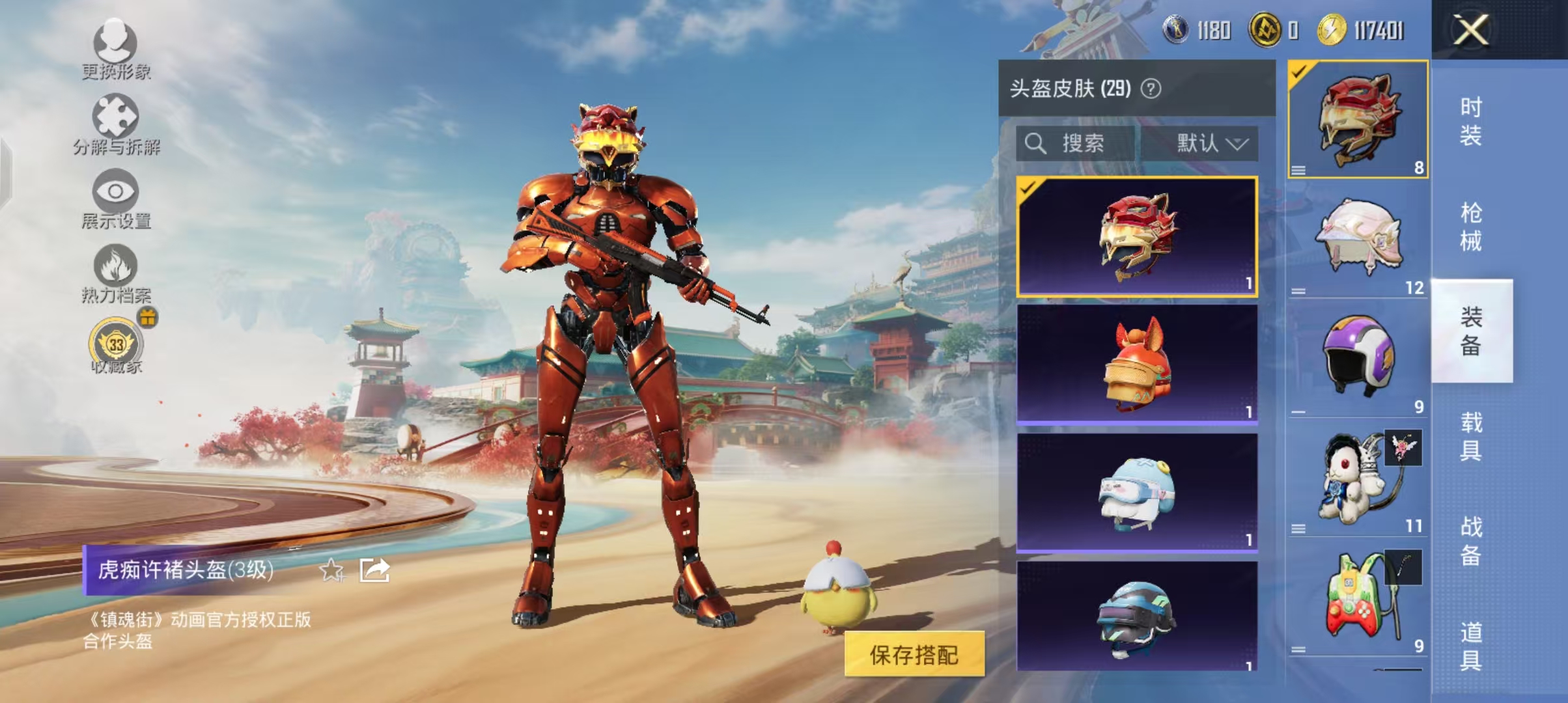 HPCMW4178902和平精英账号详情图10