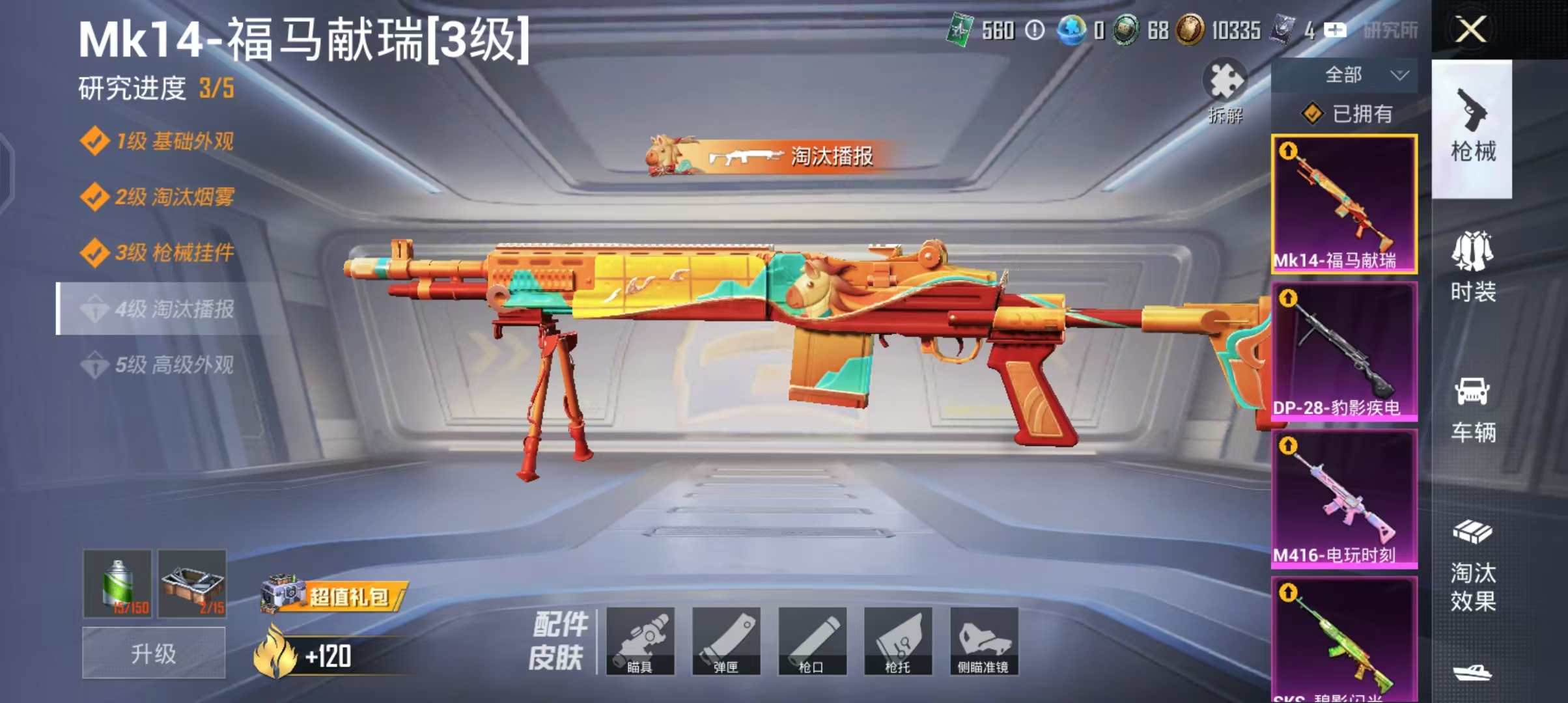 HPCMW4178902和平精英账号详情图6