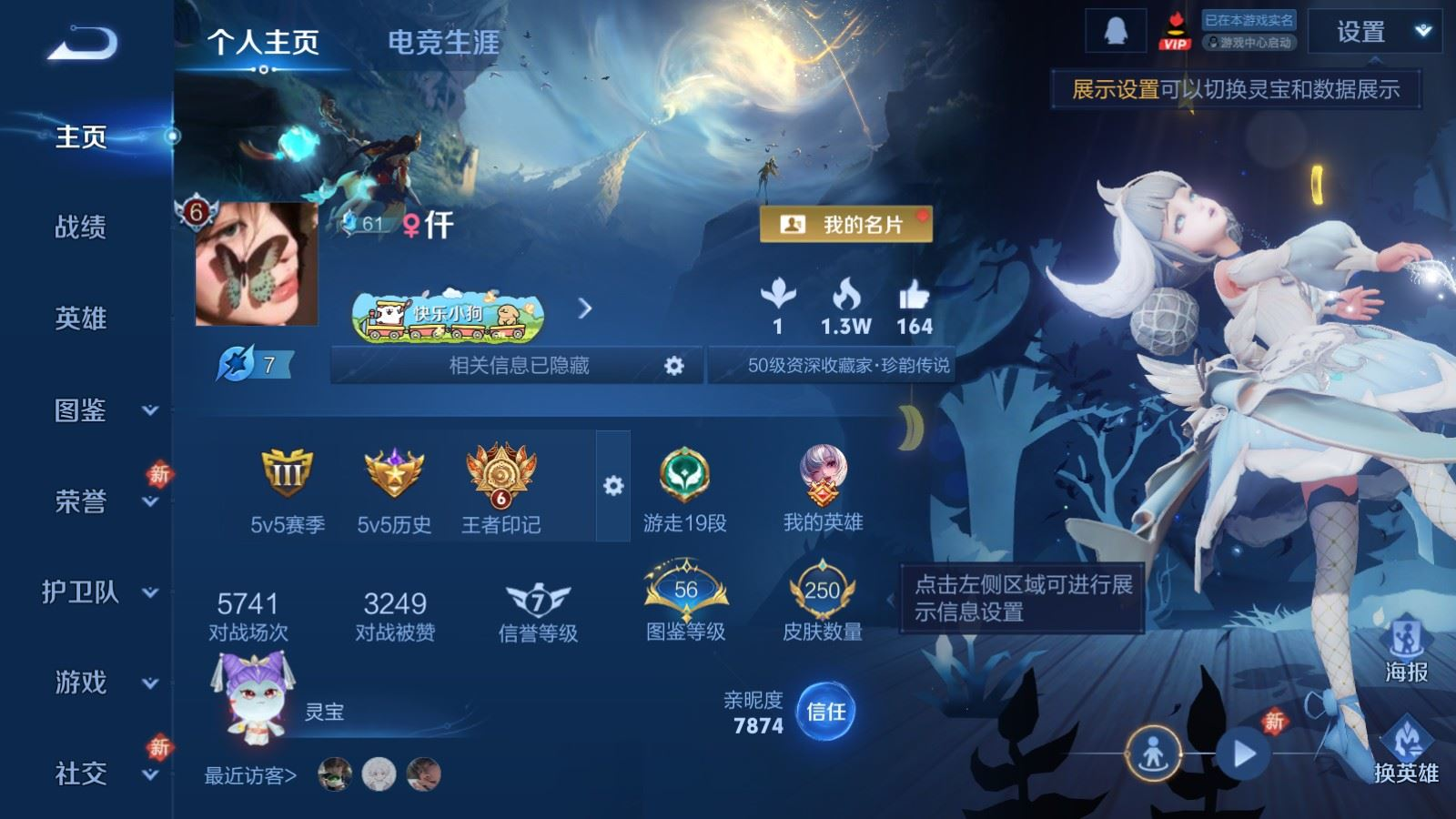 WZQM4286256王者荣耀账号详情图3