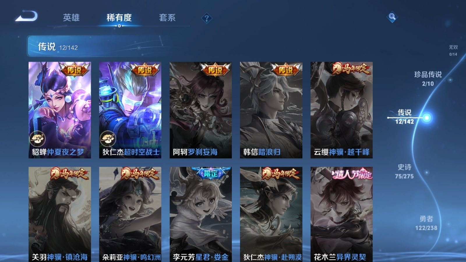 WZQM4286256王者荣耀账号详情图9