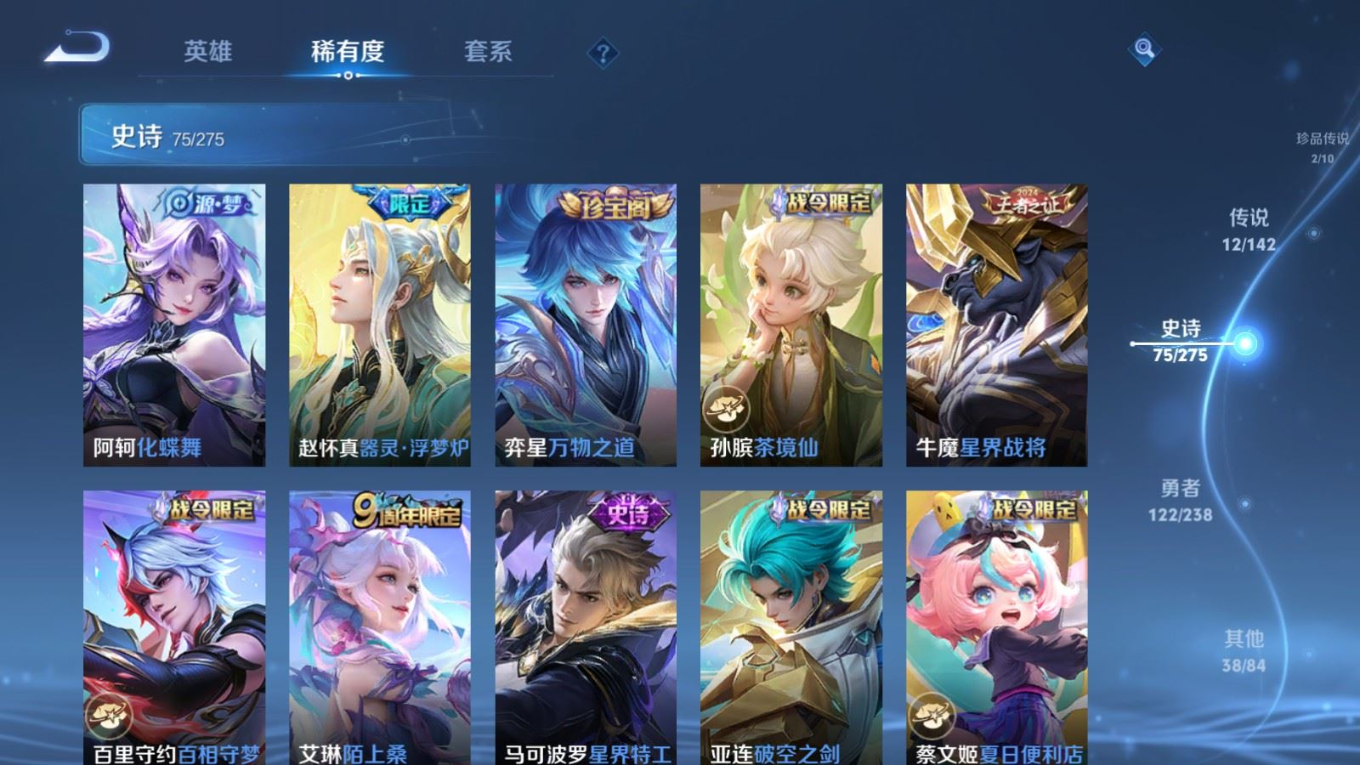 WZQM4286256王者荣耀账号详情图12