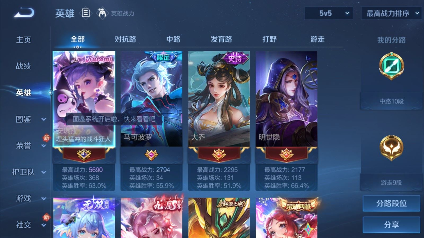 WZQM4286257王者荣耀账号详情图5