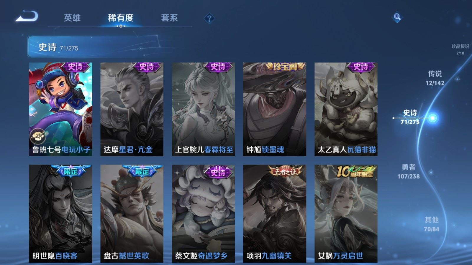 WZQM4286257王者荣耀账号详情图17