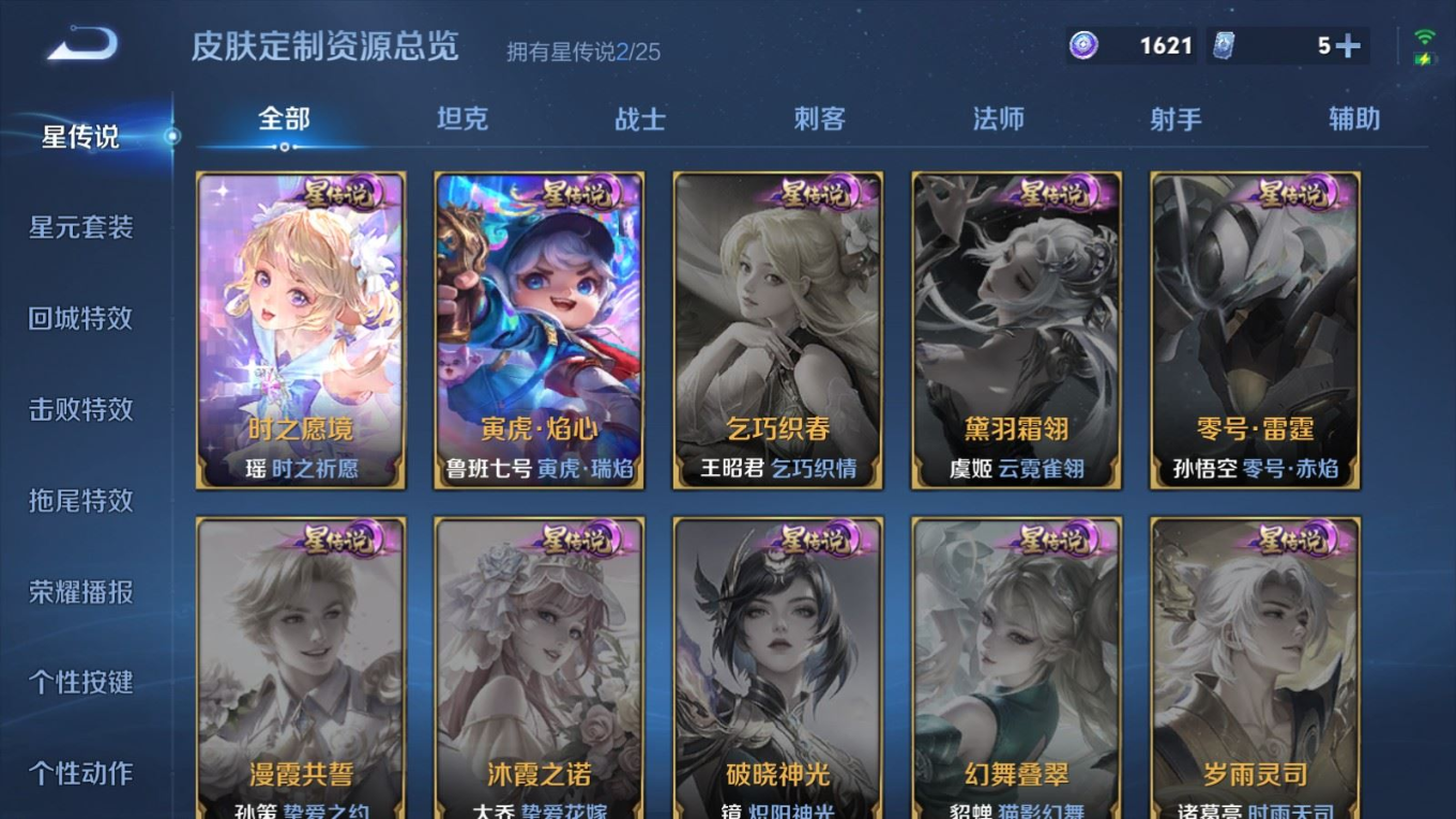 WZQM4286257王者荣耀账号详情图22