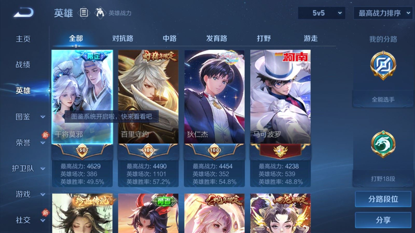 WZQM4286286王者荣耀账号详情图5